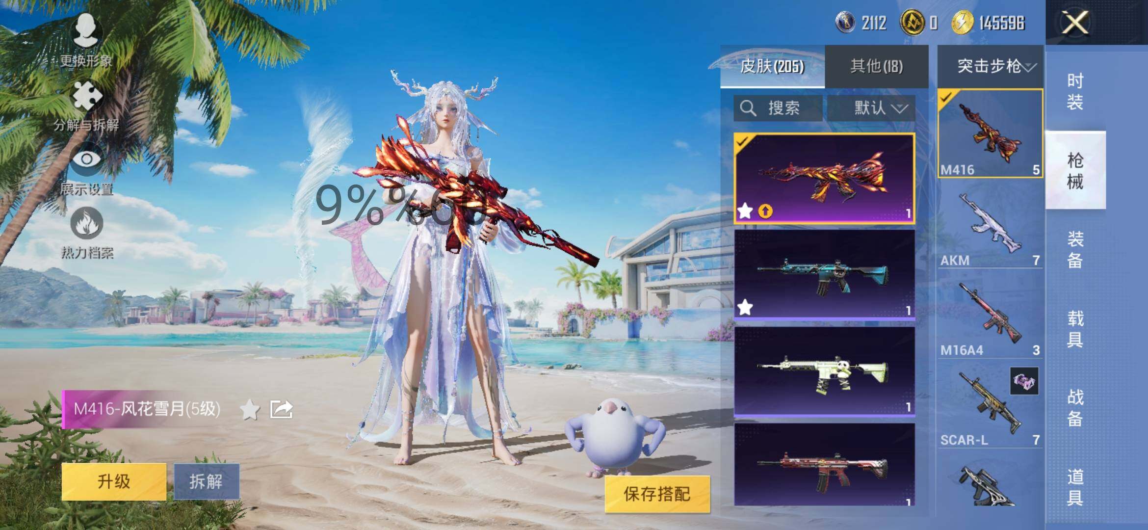 HPYXS3284638和平精英账号详情图12