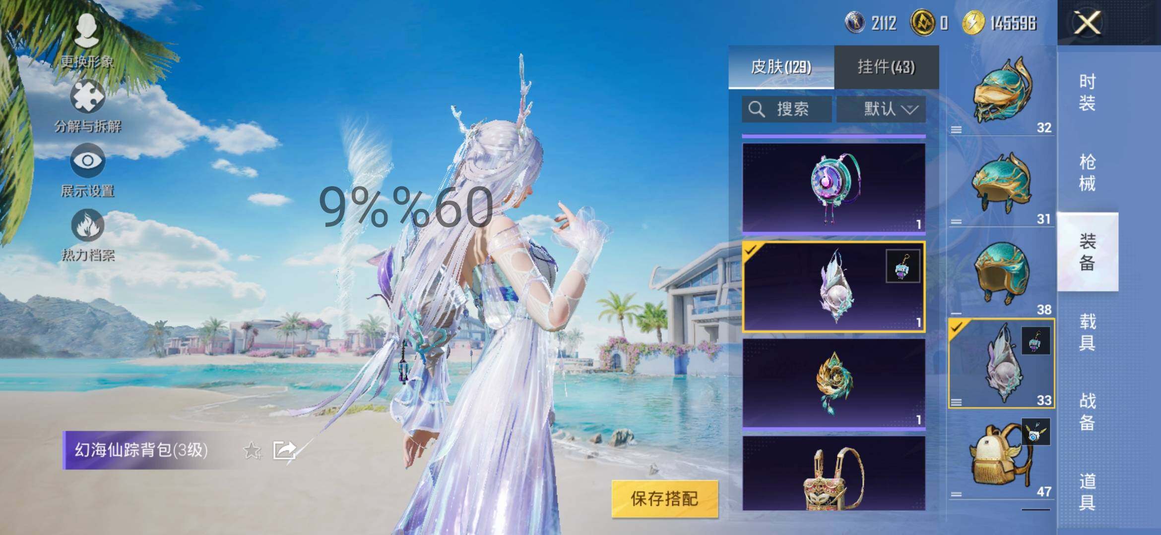 HPYXS3284638和平精英账号详情图13
