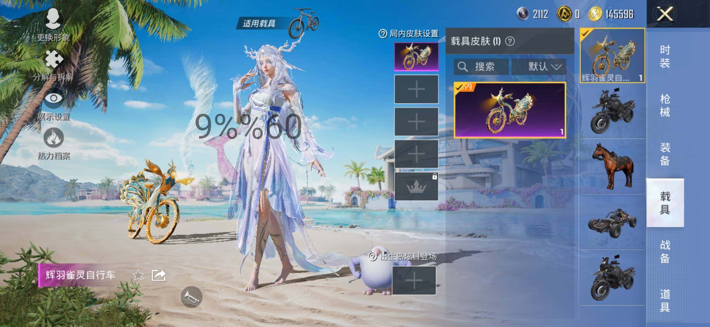 HPYXS3284638和平精英账号详情图14