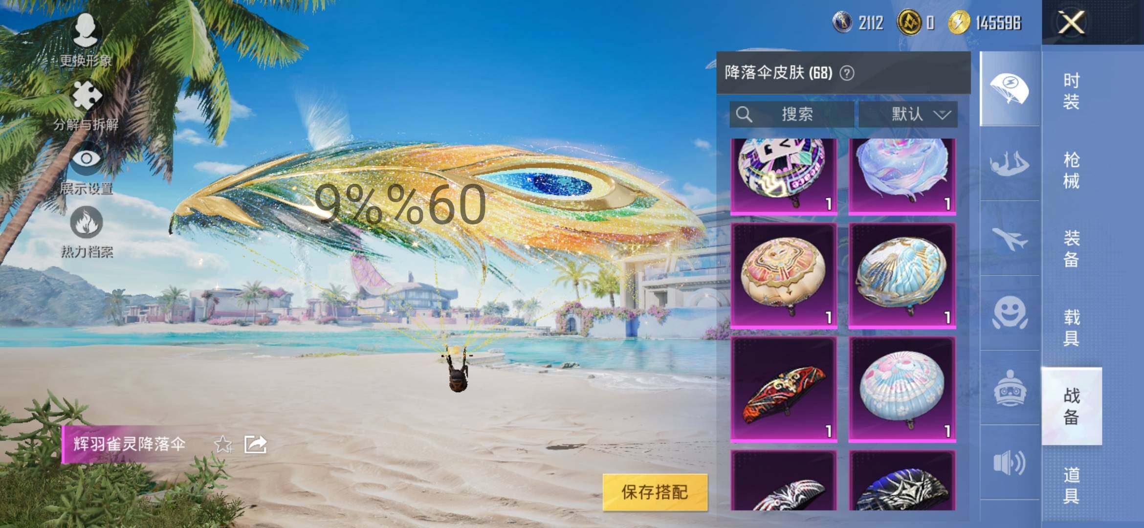 HPYXS3284638和平精英账号详情图15