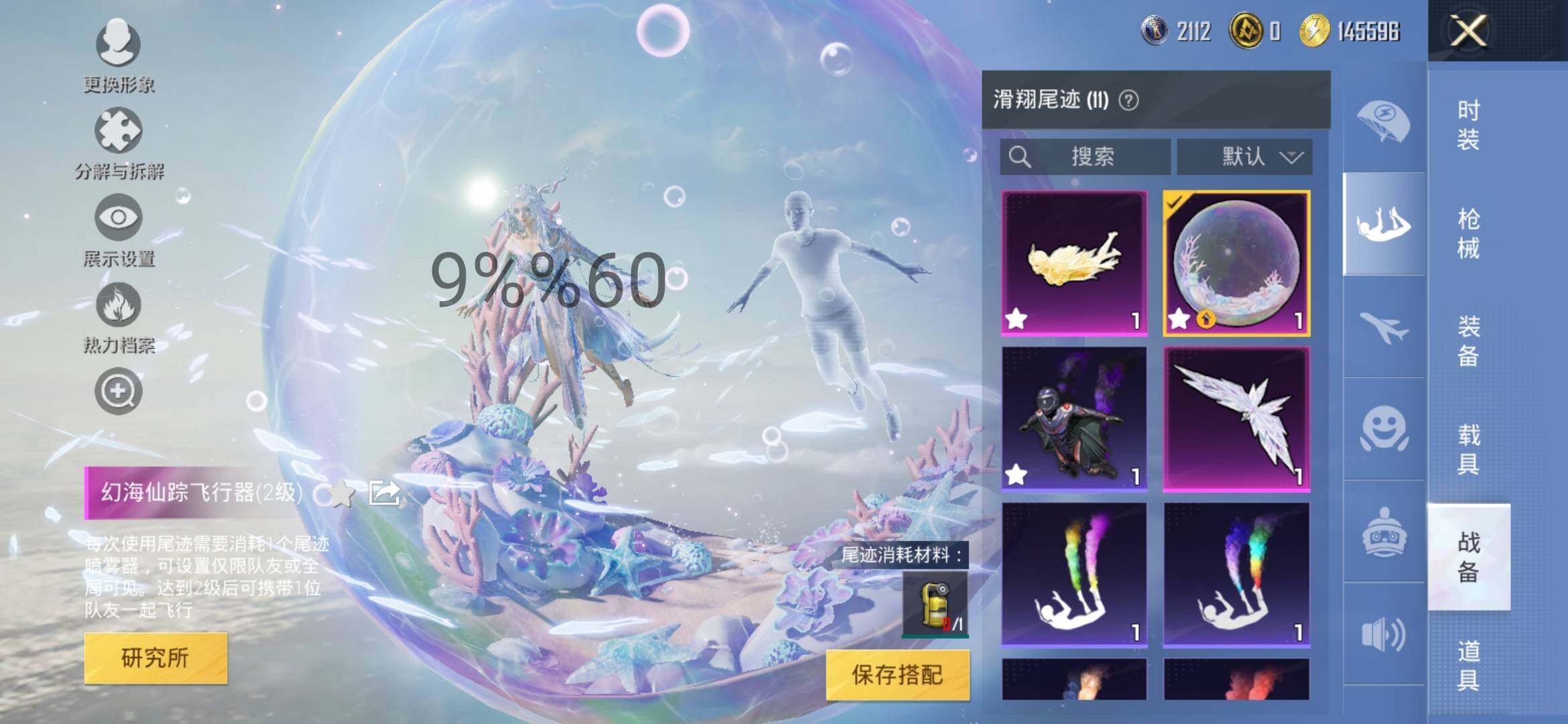 HPYXS3284638和平精英账号详情图16
