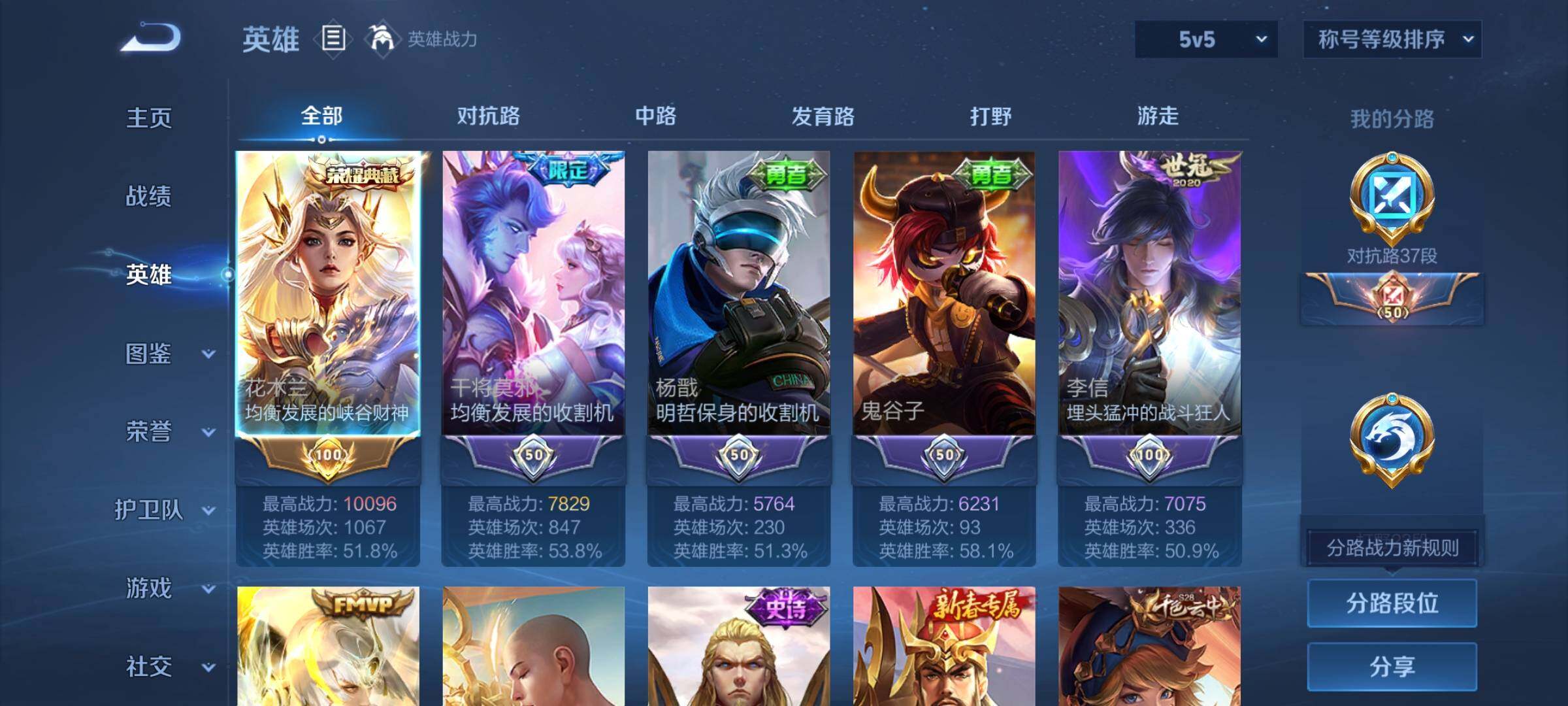 WZYXS3202393王者荣耀账号详情图3 WZYXS3202393王者荣耀账号详情图3