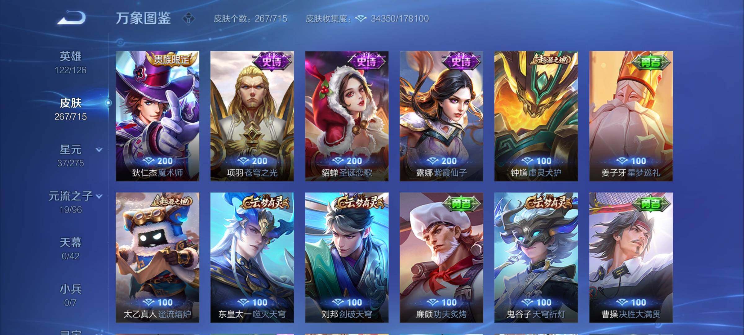 WZYXS3202393王者荣耀账号详情图12 WZYXS3202393王者荣耀账号详情图12