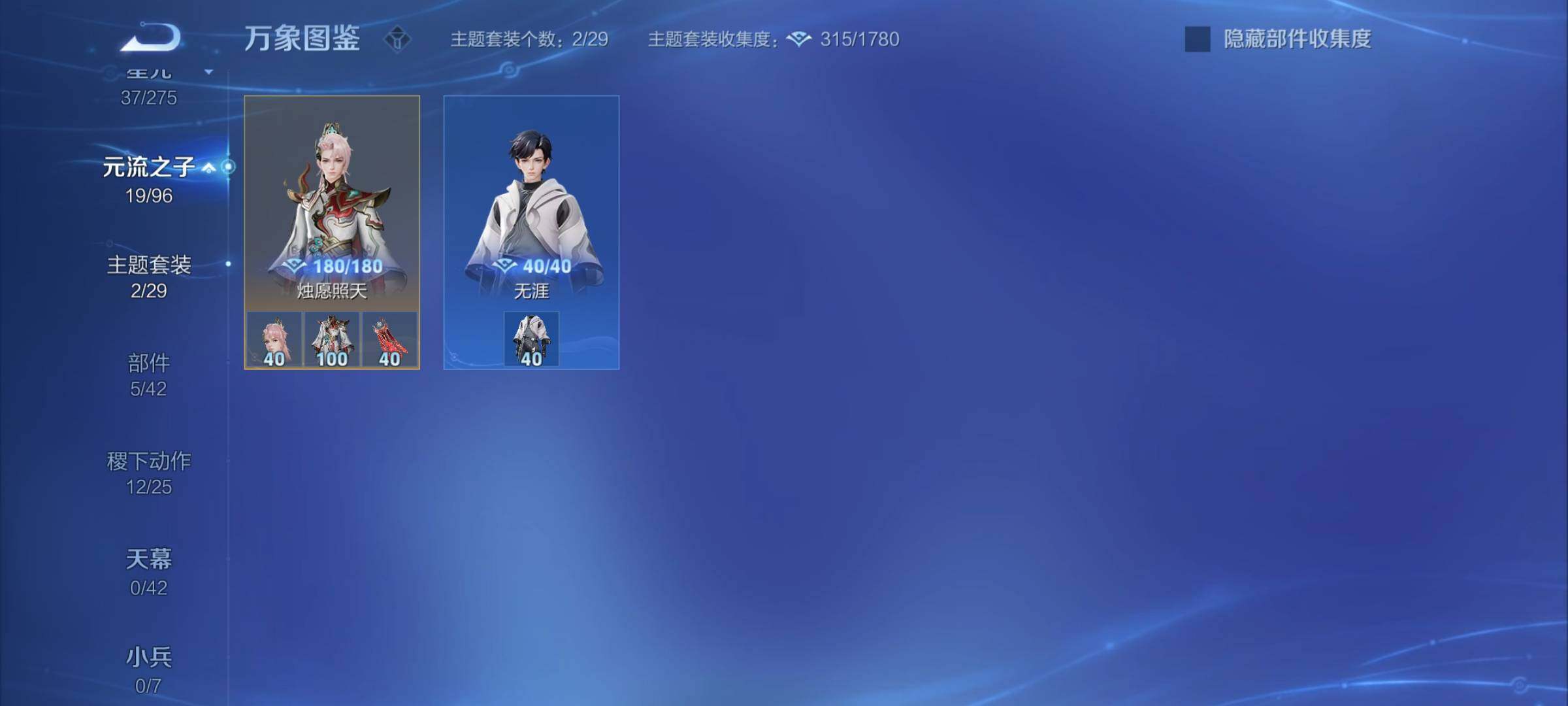 WZYXS3202393王者荣耀账号详情图18 WZYXS3202393王者荣耀账号详情图18