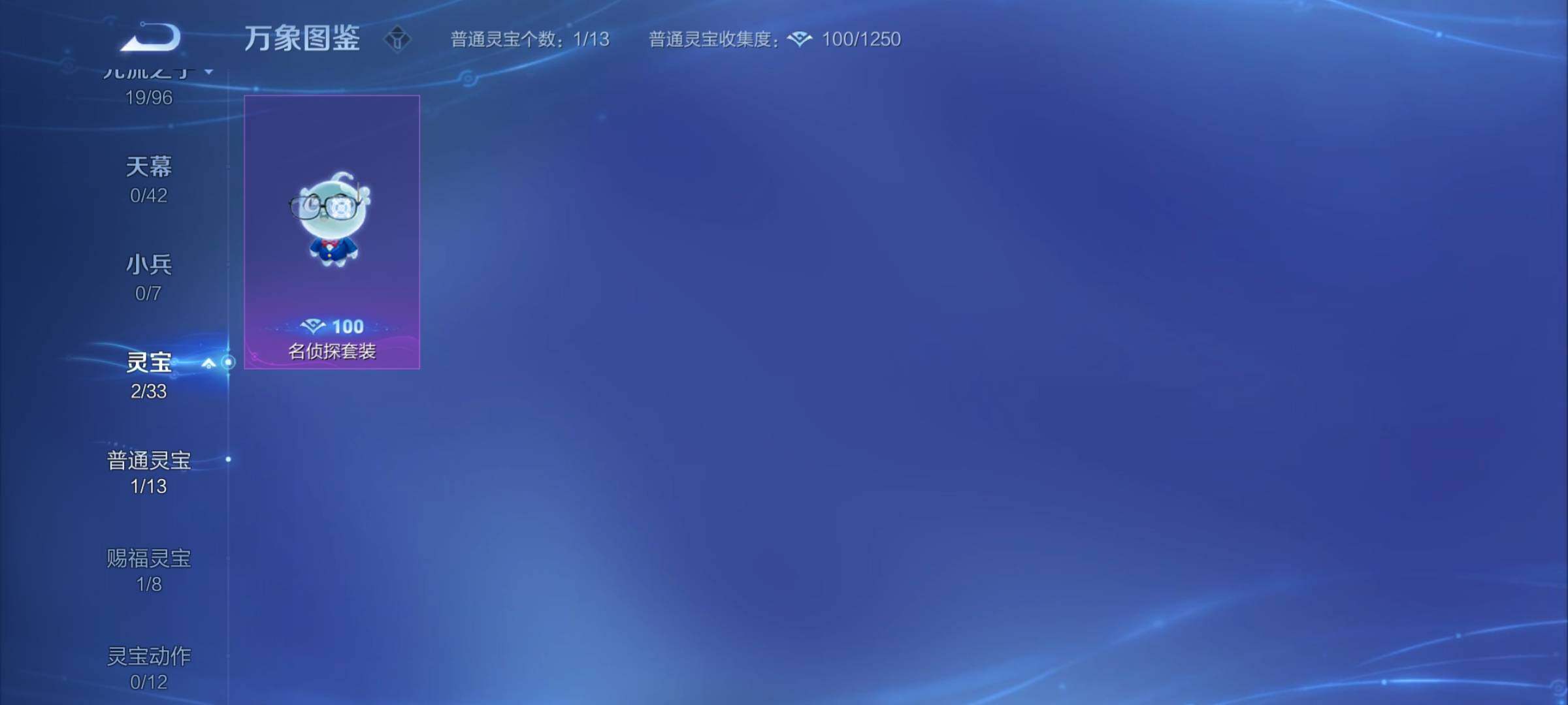 WZYXS3202393王者荣耀账号详情图19 WZYXS3202393王者荣耀账号详情图19