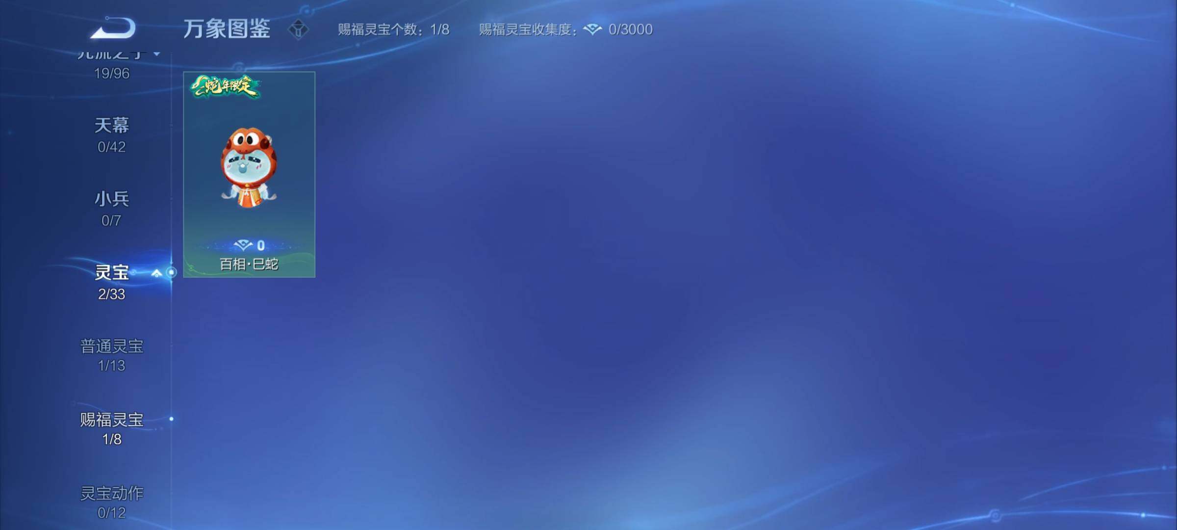 WZYXS3202393王者荣耀账号详情图20 WZYXS3202393王者荣耀账号详情图20