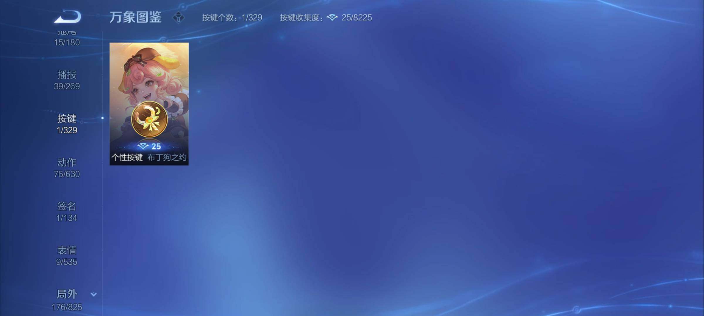 WZYXS3202393王者荣耀账号详情图21 WZYXS3202393王者荣耀账号详情图21