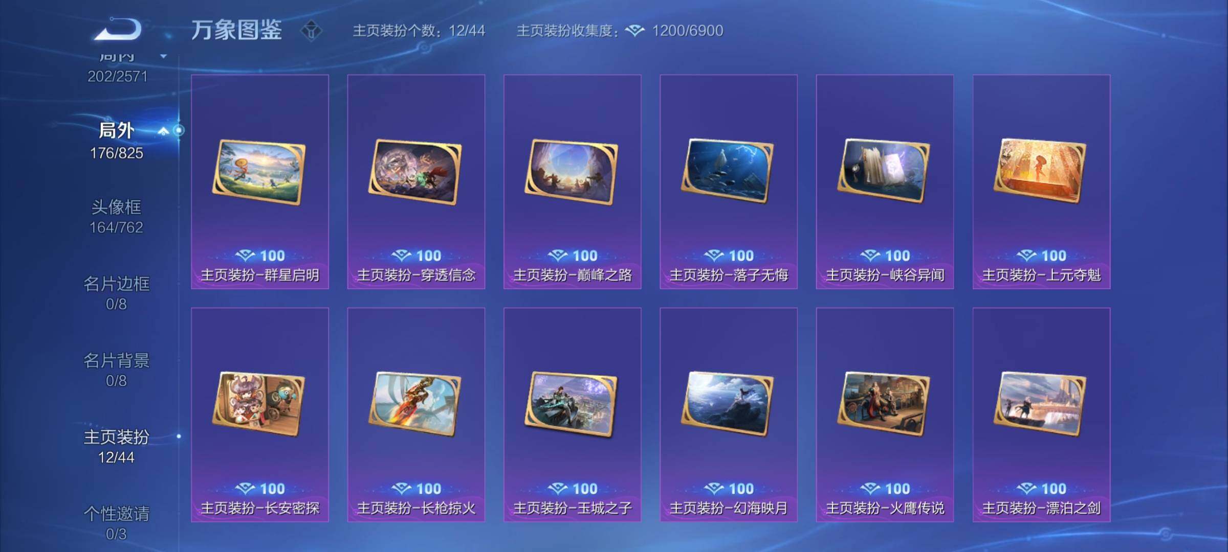 WZYXS3202393王者荣耀账号详情图23 WZYXS3202393王者荣耀账号详情图23