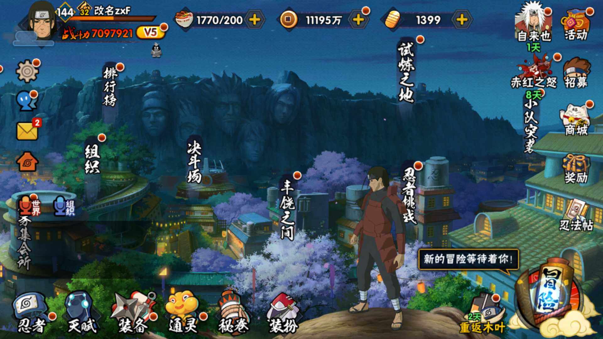 HYLFY314666火影忍者账号详情图2