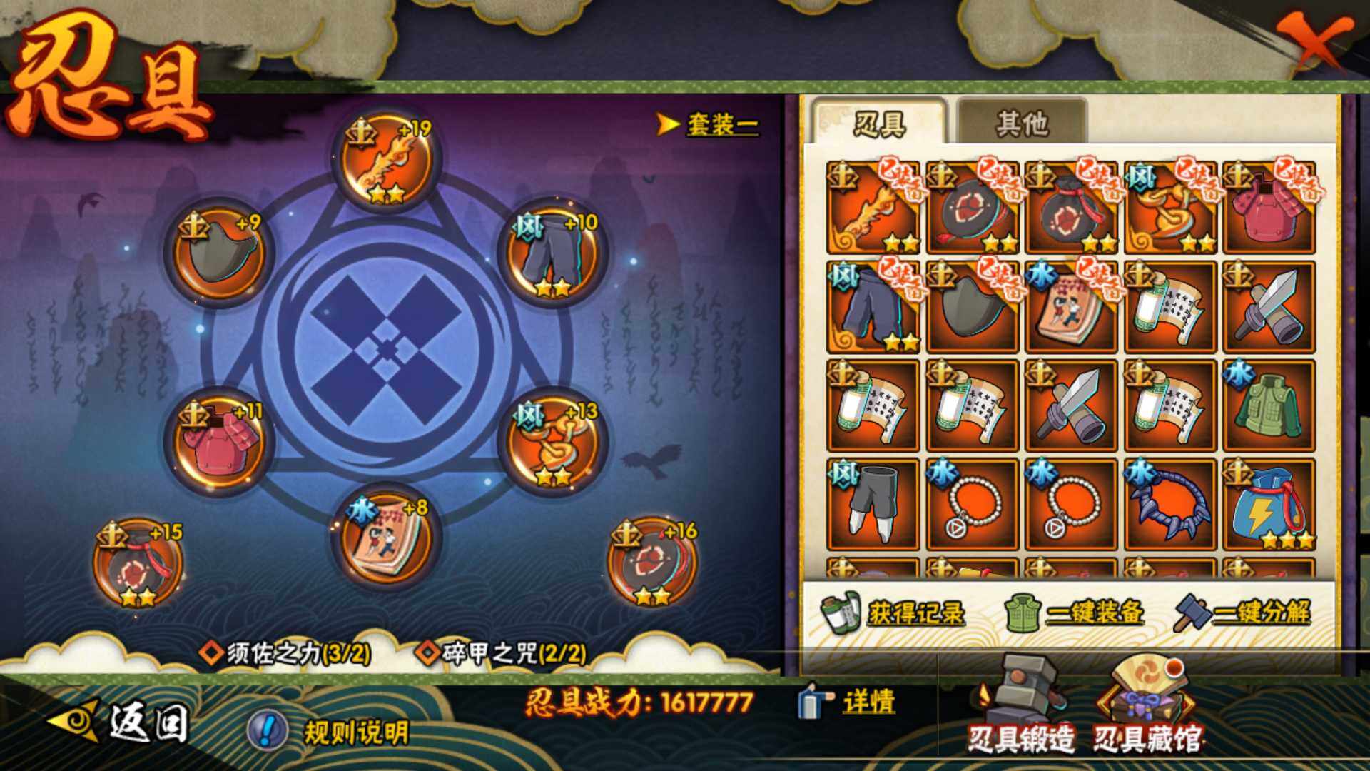 HYLFY314666火影忍者账号详情图3