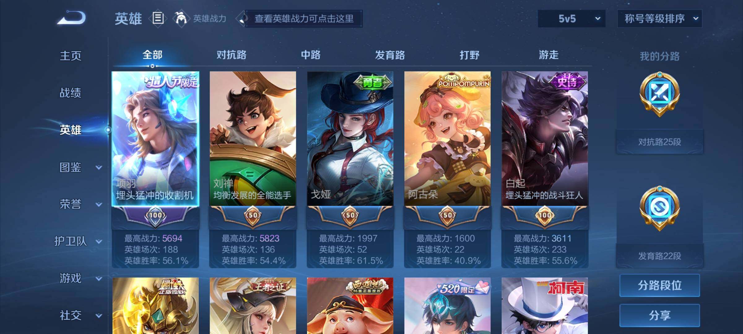 WZYXS3202403王者荣耀账号详情图3 WZYXS3202403王者荣耀账号详情图3