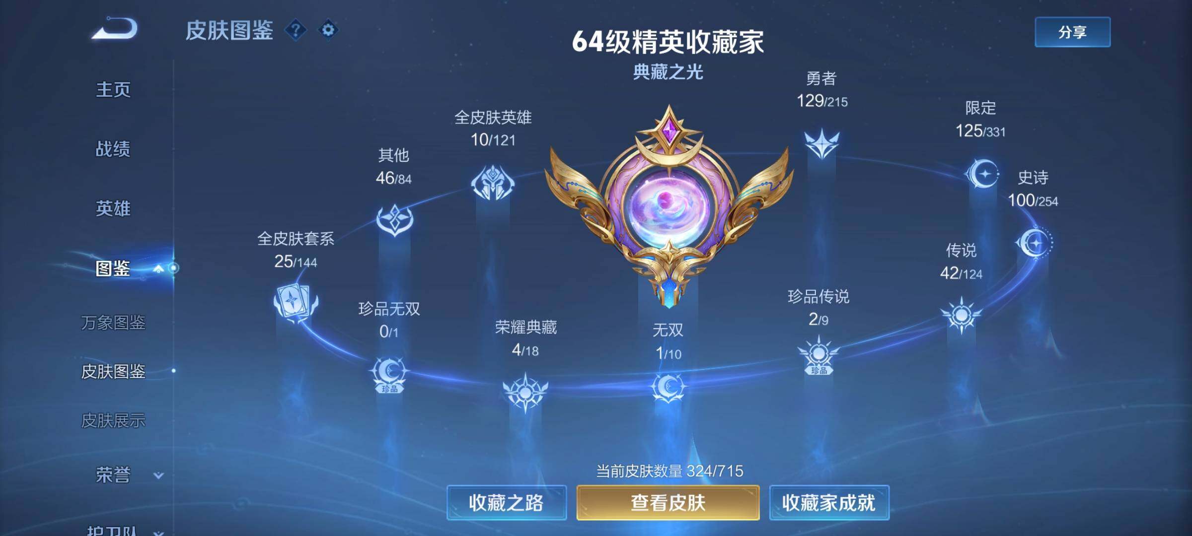 WZYXS3202403王者荣耀账号详情图5 WZYXS3202403王者荣耀账号详情图5