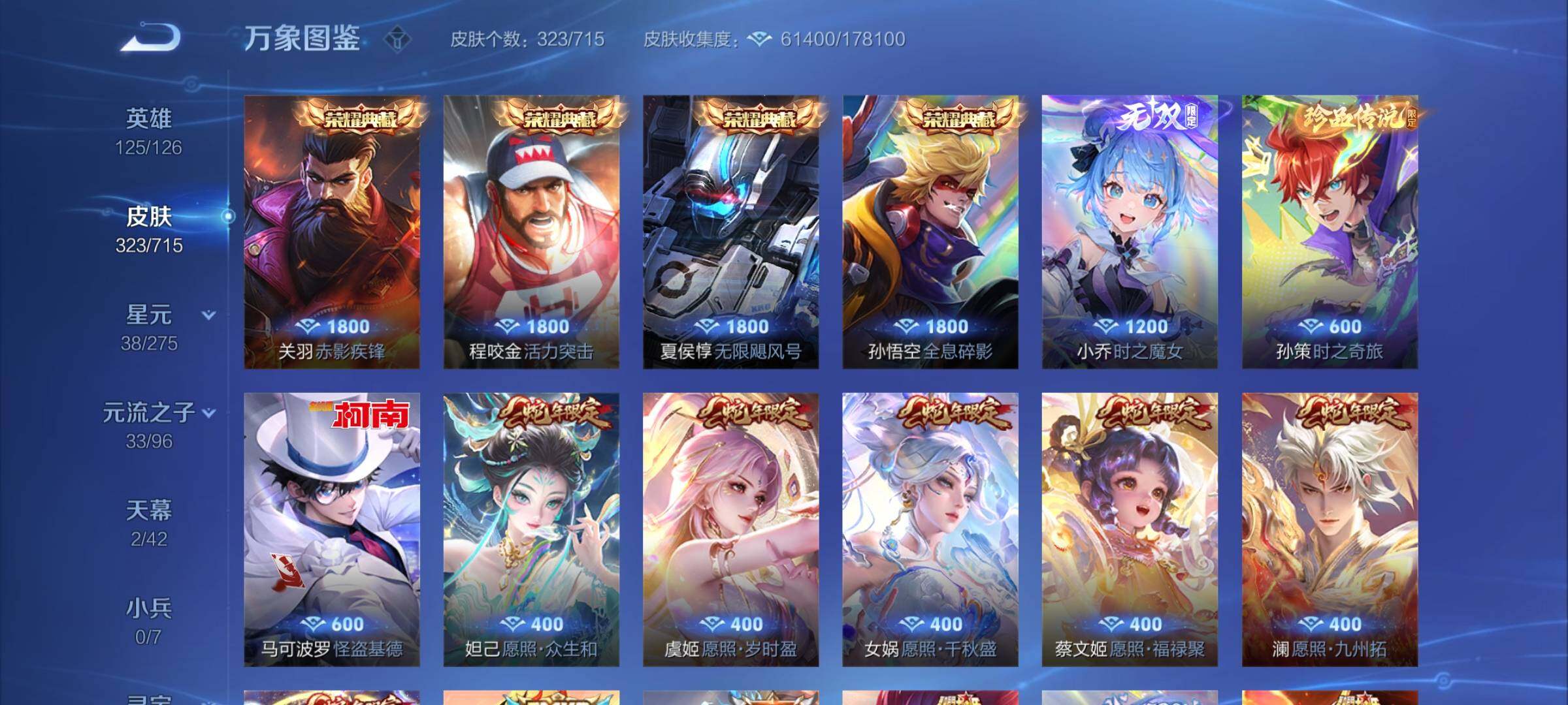 WZYXS3202403王者荣耀账号详情图6 WZYXS3202403王者荣耀账号详情图6