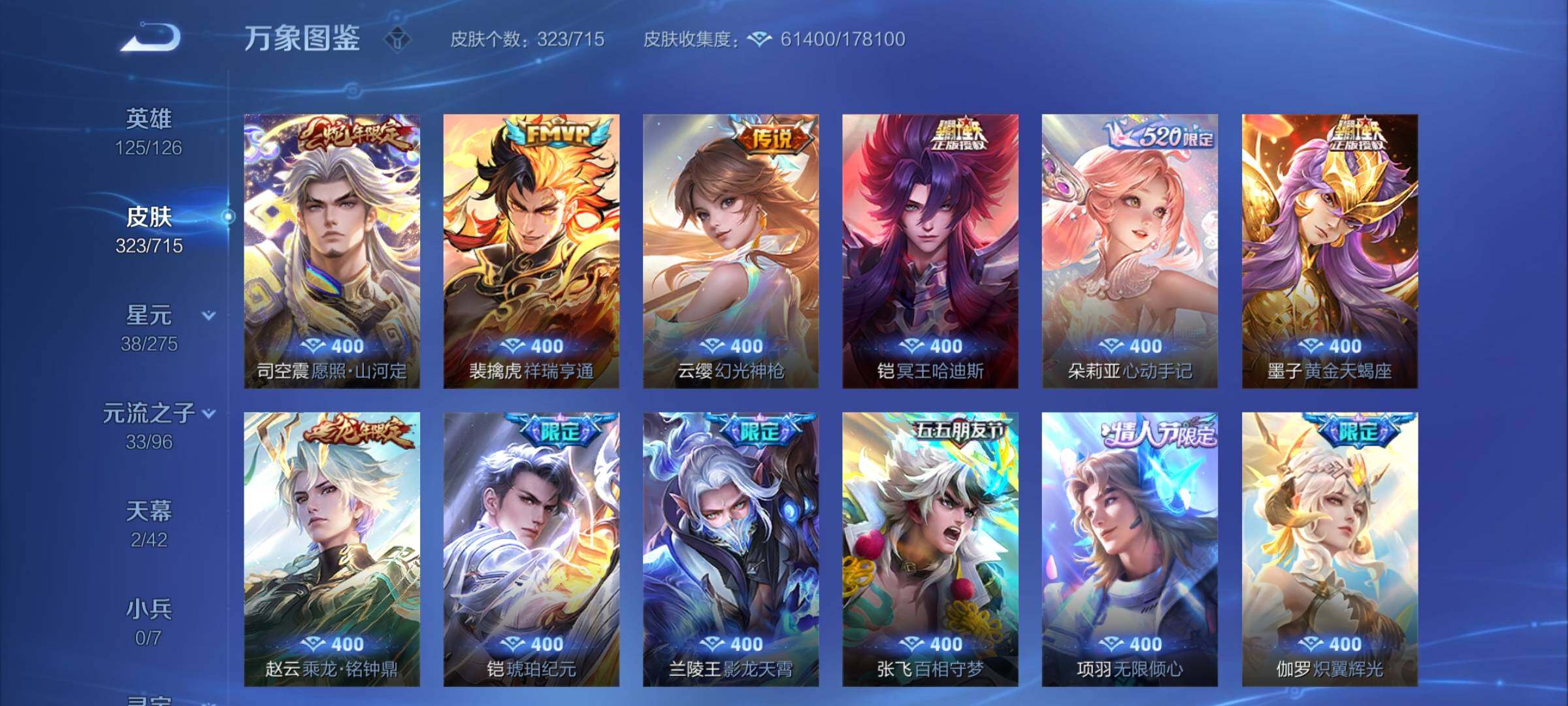 WZYXS3202403王者荣耀账号详情图7 WZYXS3202403王者荣耀账号详情图7