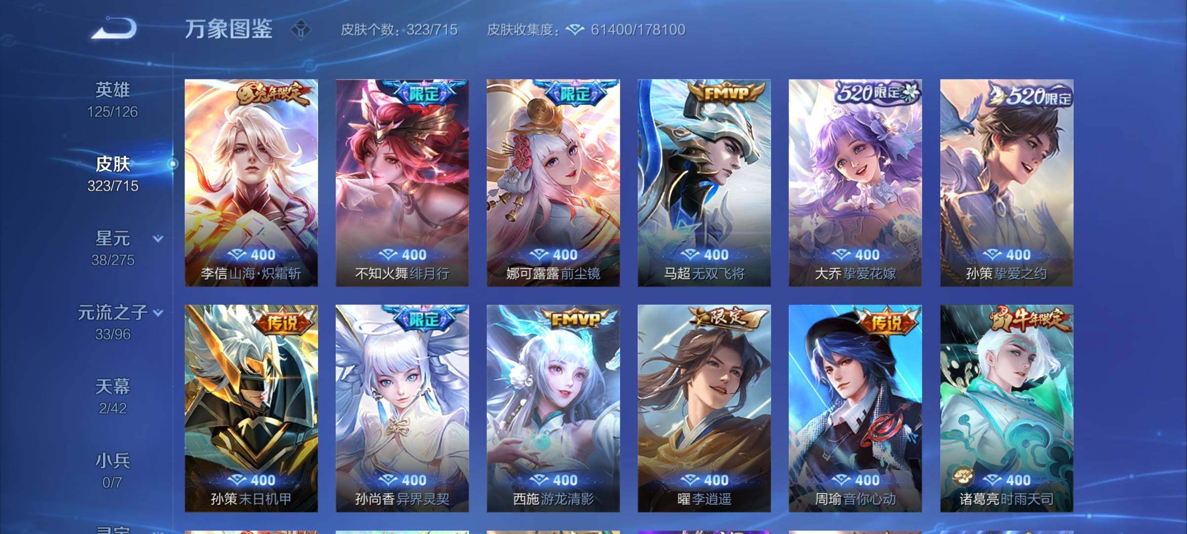 WZYXS3202403王者荣耀账号详情图8 WZYXS3202403王者荣耀账号详情图8