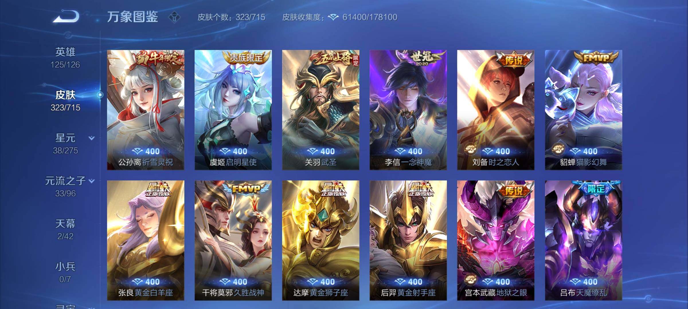 WZYXS3202403王者荣耀账号详情图9 WZYXS3202403王者荣耀账号详情图9