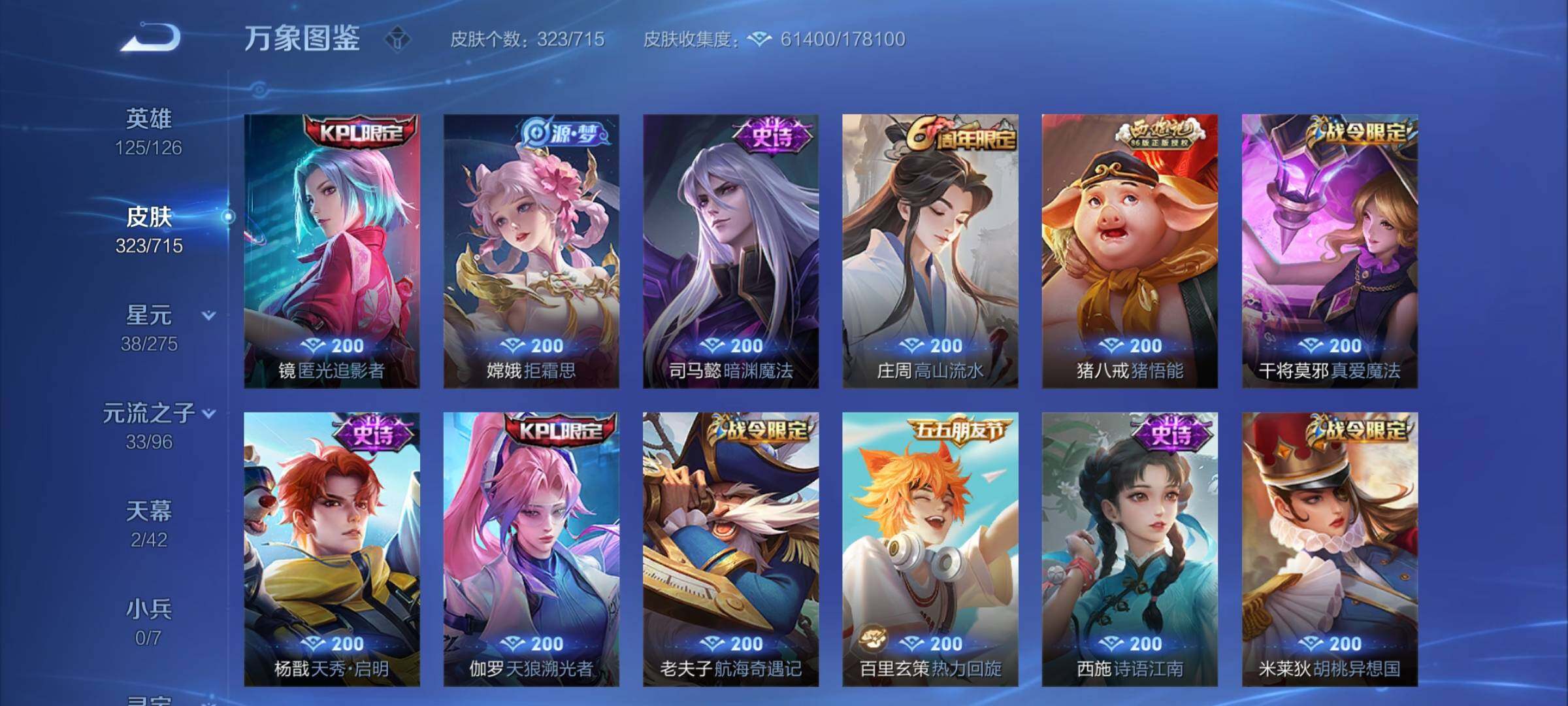 WZYXS3202403王者荣耀账号详情图13 WZYXS3202403王者荣耀账号详情图13