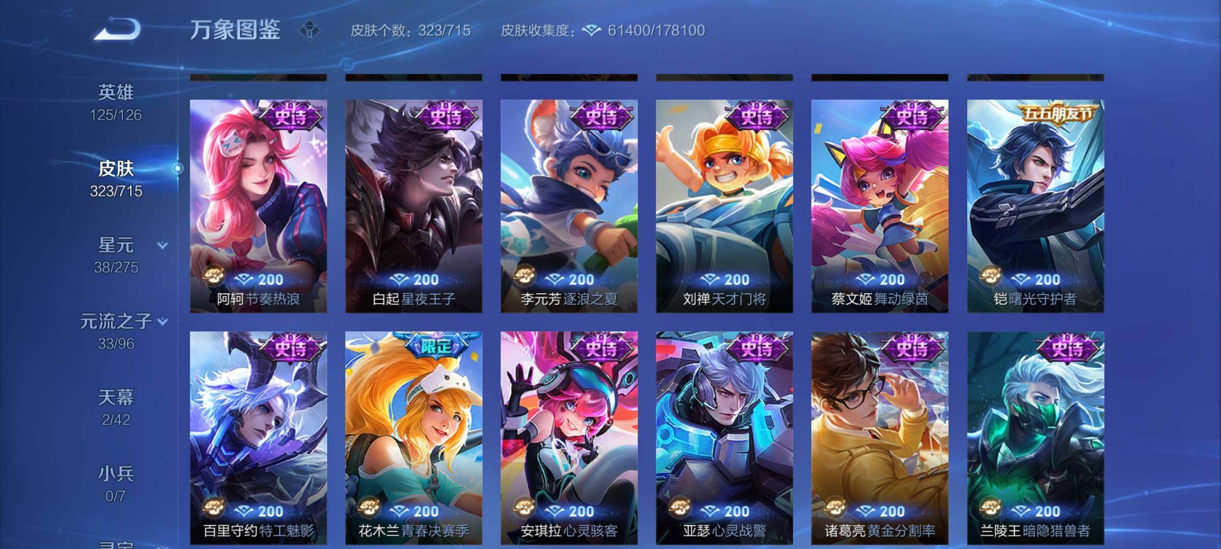 WZYXS3202403王者荣耀账号详情图15 WZYXS3202403王者荣耀账号详情图15