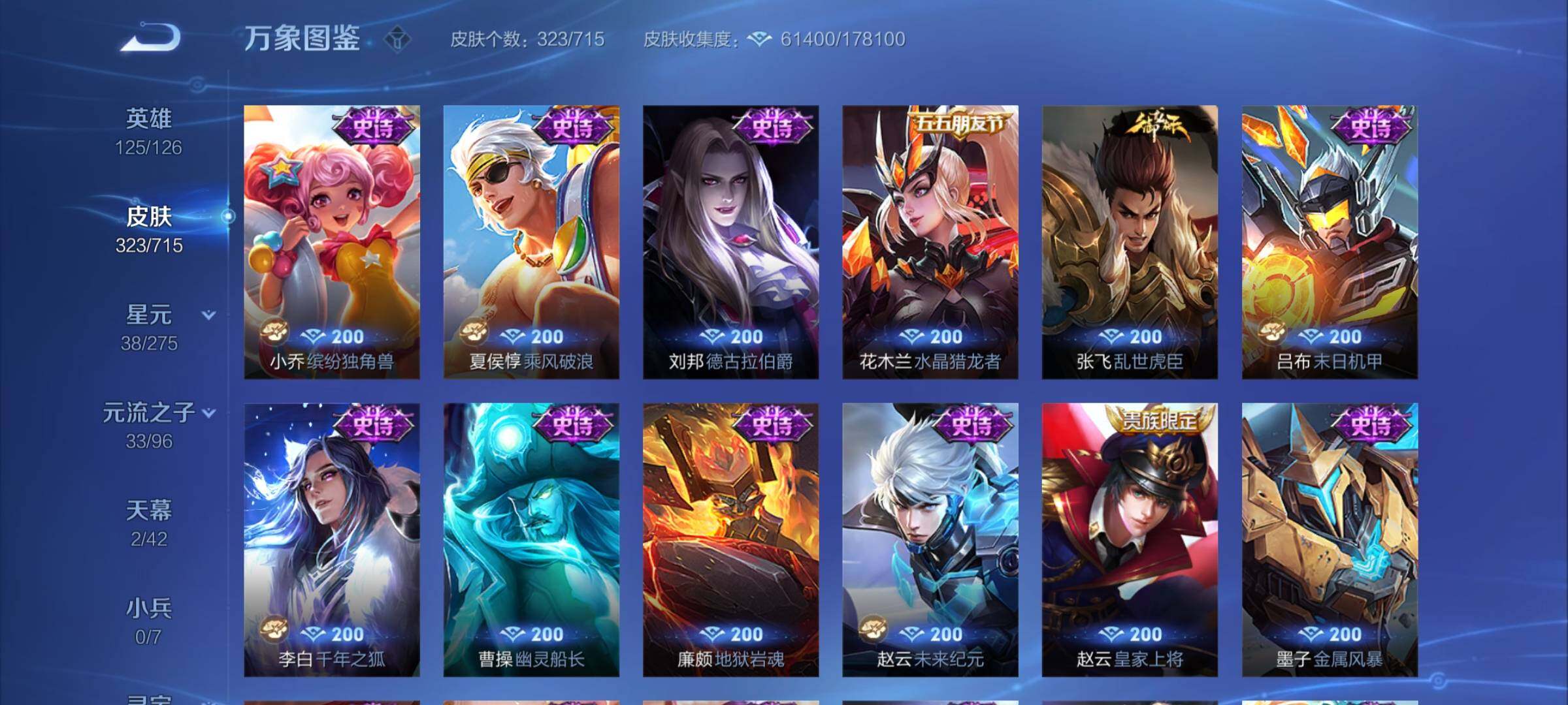 WZYXS3202403王者荣耀账号详情图16 WZYXS3202403王者荣耀账号详情图16