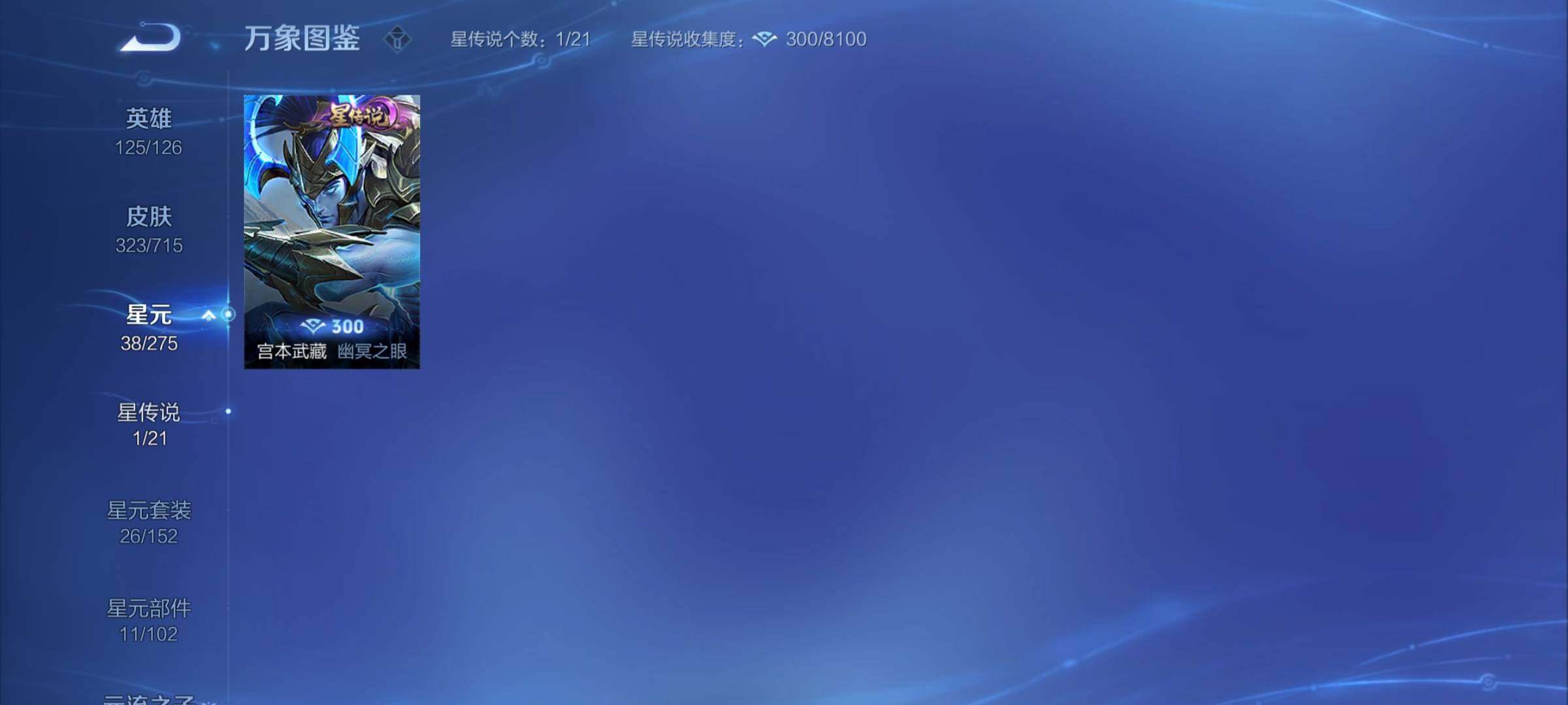 WZYXS3202403王者荣耀账号详情图18 WZYXS3202403王者荣耀账号详情图18