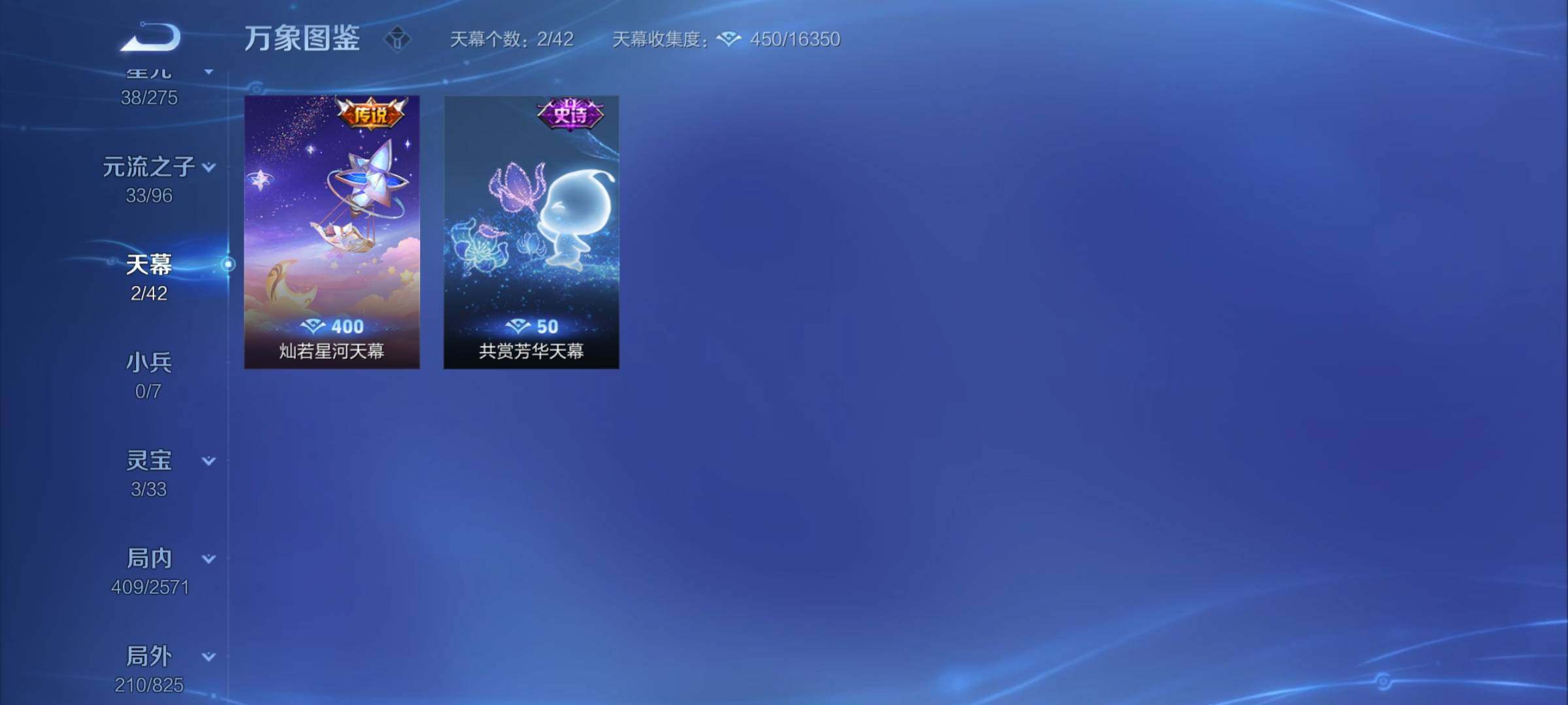 WZYXS3202403王者荣耀账号详情图21 WZYXS3202403王者荣耀账号详情图21