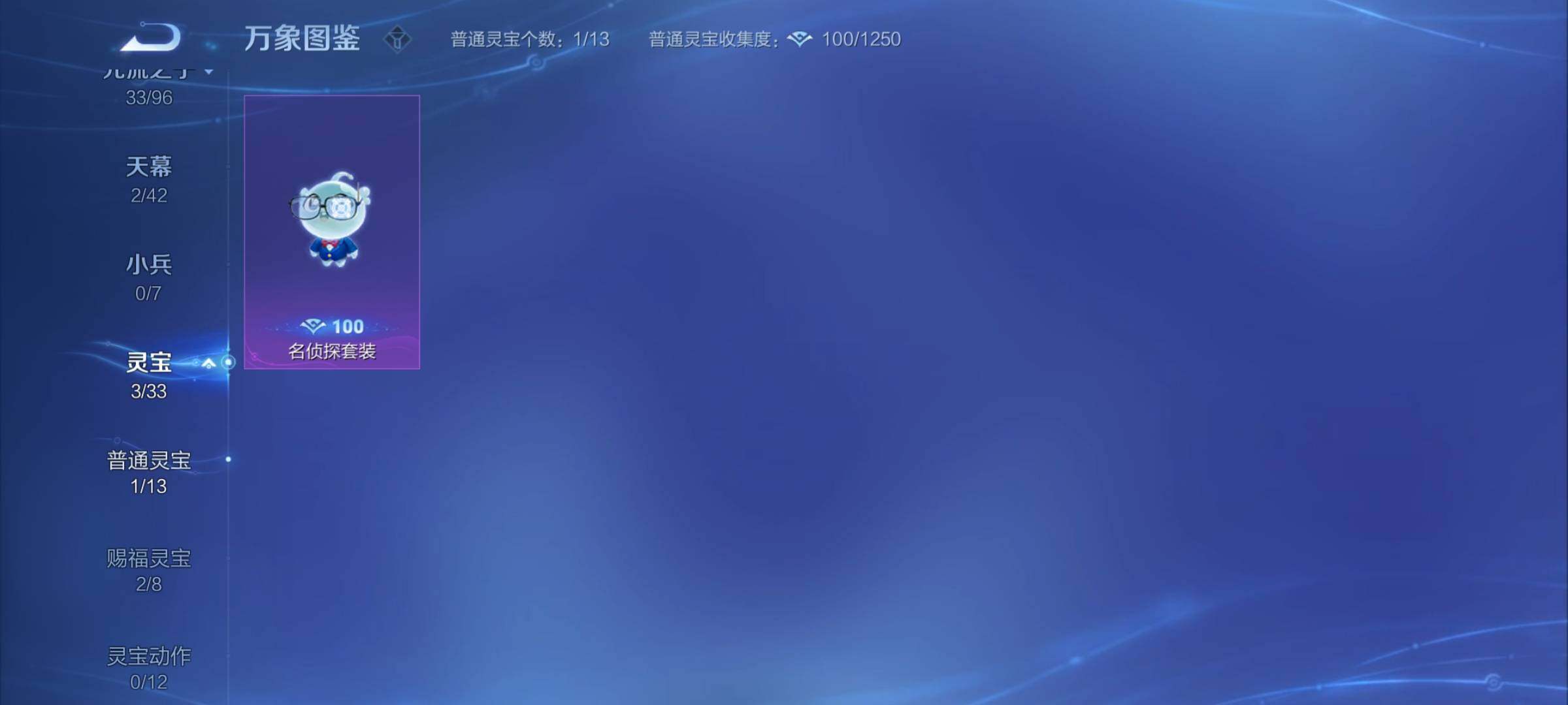 WZYXS3202403王者荣耀账号详情图22 WZYXS3202403王者荣耀账号详情图22
