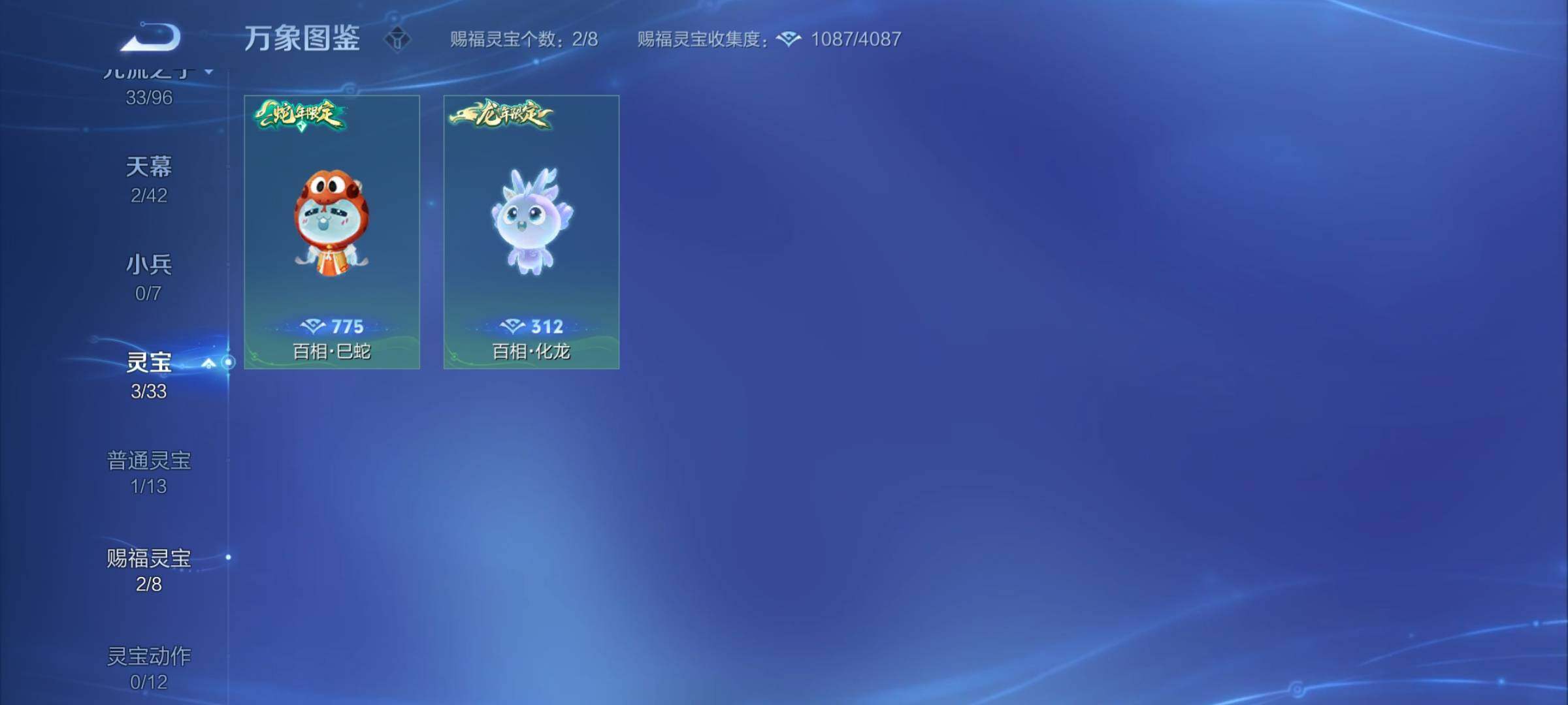 WZYXS3202403王者荣耀账号详情图23 WZYXS3202403王者荣耀账号详情图23