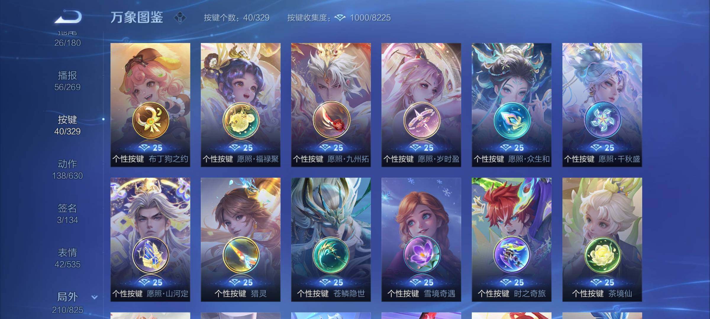 WZYXS3202403王者荣耀账号详情图24 WZYXS3202403王者荣耀账号详情图24
