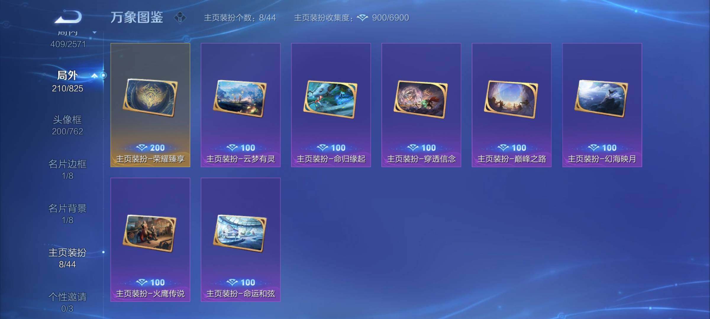 WZYXS3202403王者荣耀账号详情图26 WZYXS3202403王者荣耀账号详情图26