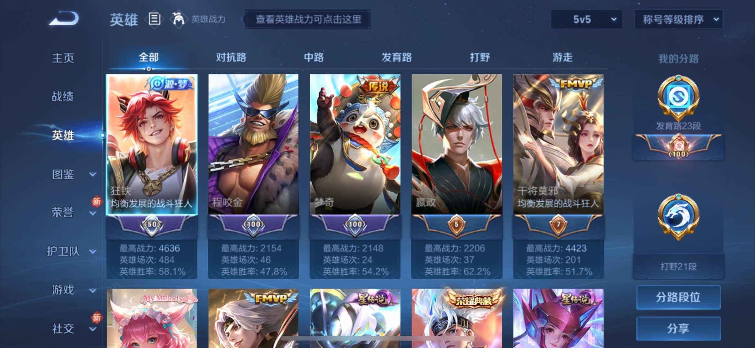 WZYXS3202396王者荣耀账号详情图3 WZYXS3202396王者荣耀账号详情图3