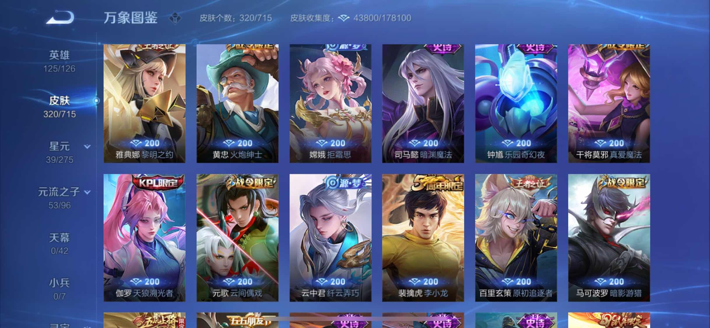 WZYXS3202396王者荣耀账号详情图10 WZYXS3202396王者荣耀账号详情图10