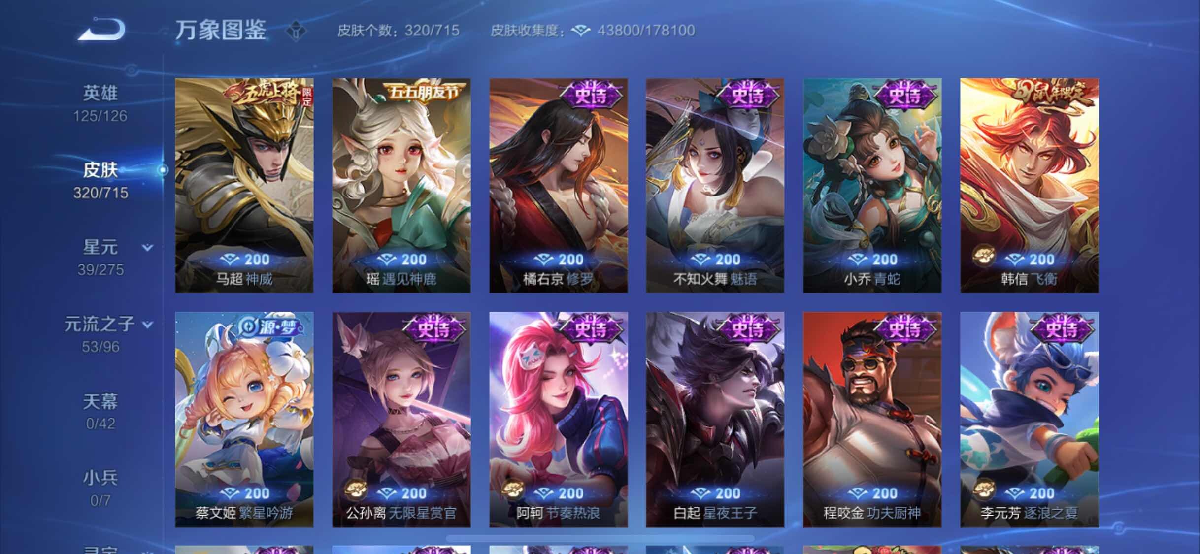 WZYXS3202396王者荣耀账号详情图11 WZYXS3202396王者荣耀账号详情图11