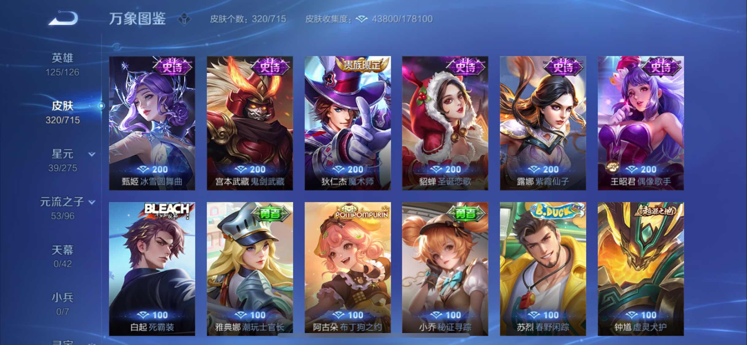 WZYXS3202396王者荣耀账号详情图14 WZYXS3202396王者荣耀账号详情图14