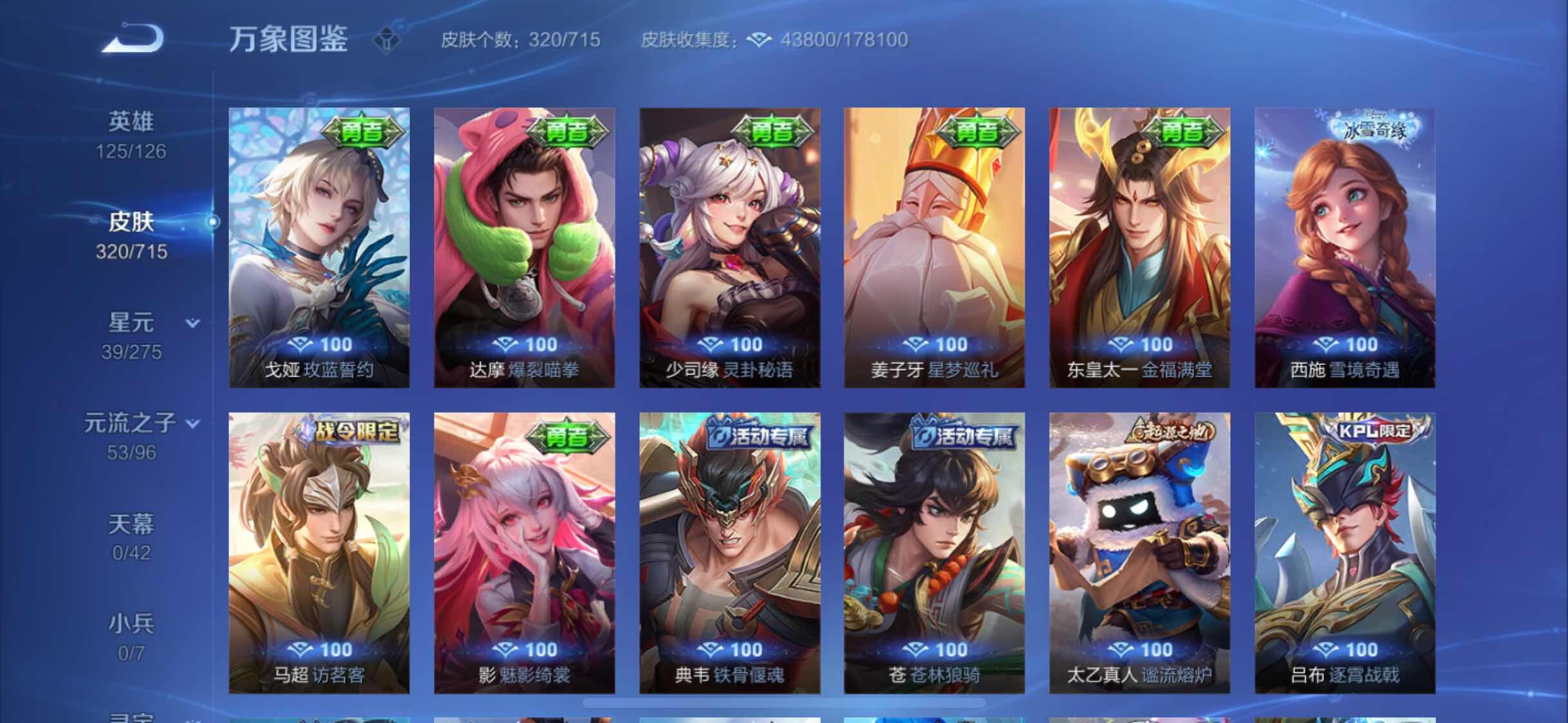 WZYXS3202396王者荣耀账号详情图15 WZYXS3202396王者荣耀账号详情图15