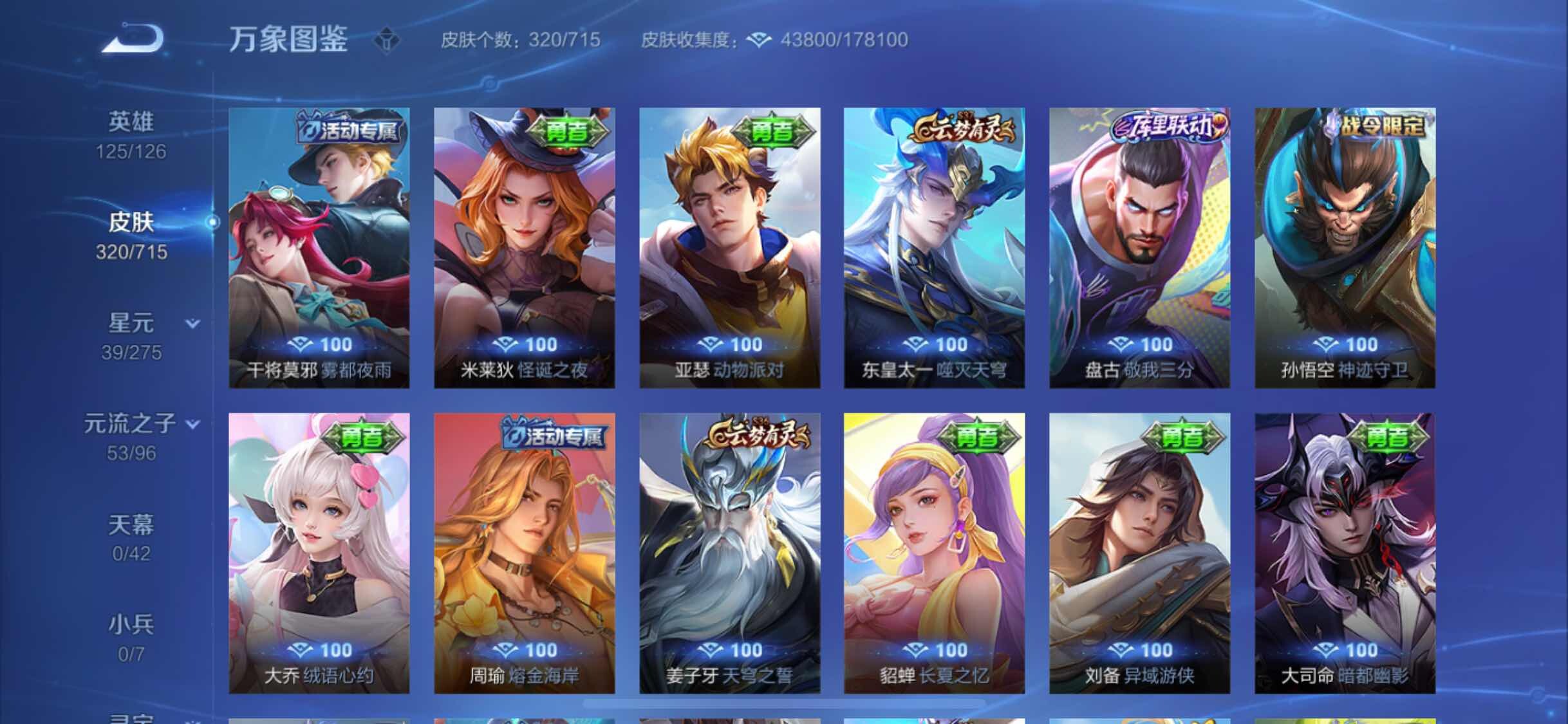 WZYXS3202396王者荣耀账号详情图16 WZYXS3202396王者荣耀账号详情图16