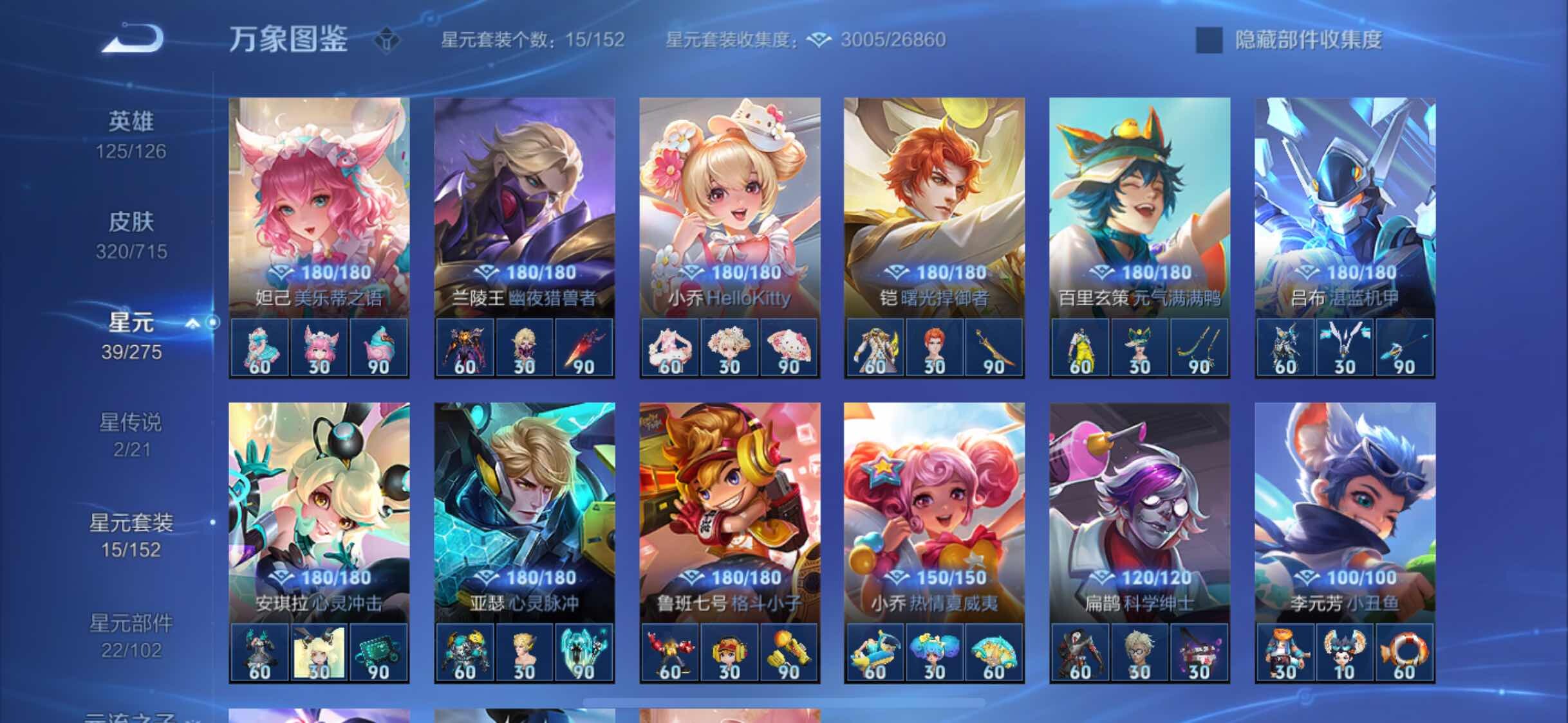 WZYXS3202396王者荣耀账号详情图17 WZYXS3202396王者荣耀账号详情图17