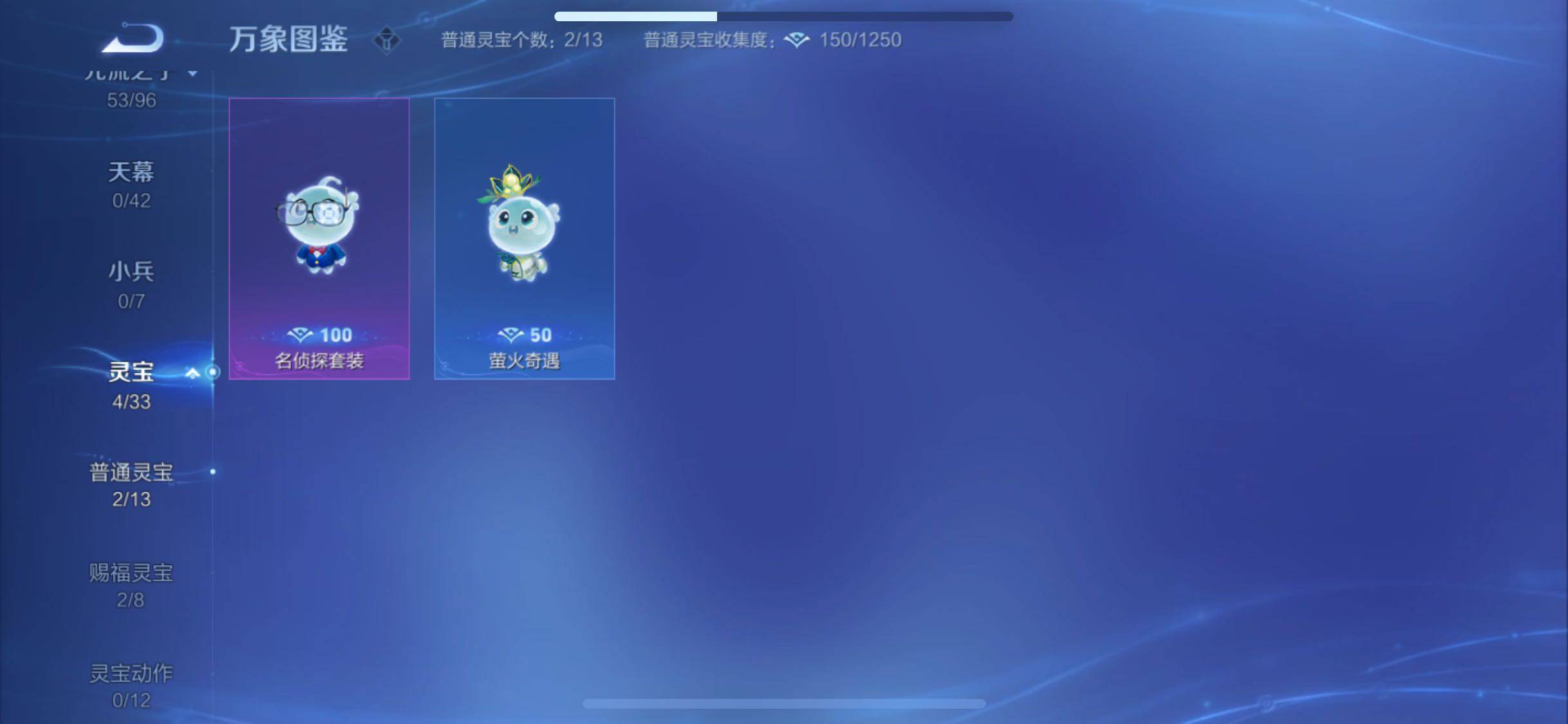 WZYXS3202396王者荣耀账号详情图20 WZYXS3202396王者荣耀账号详情图20