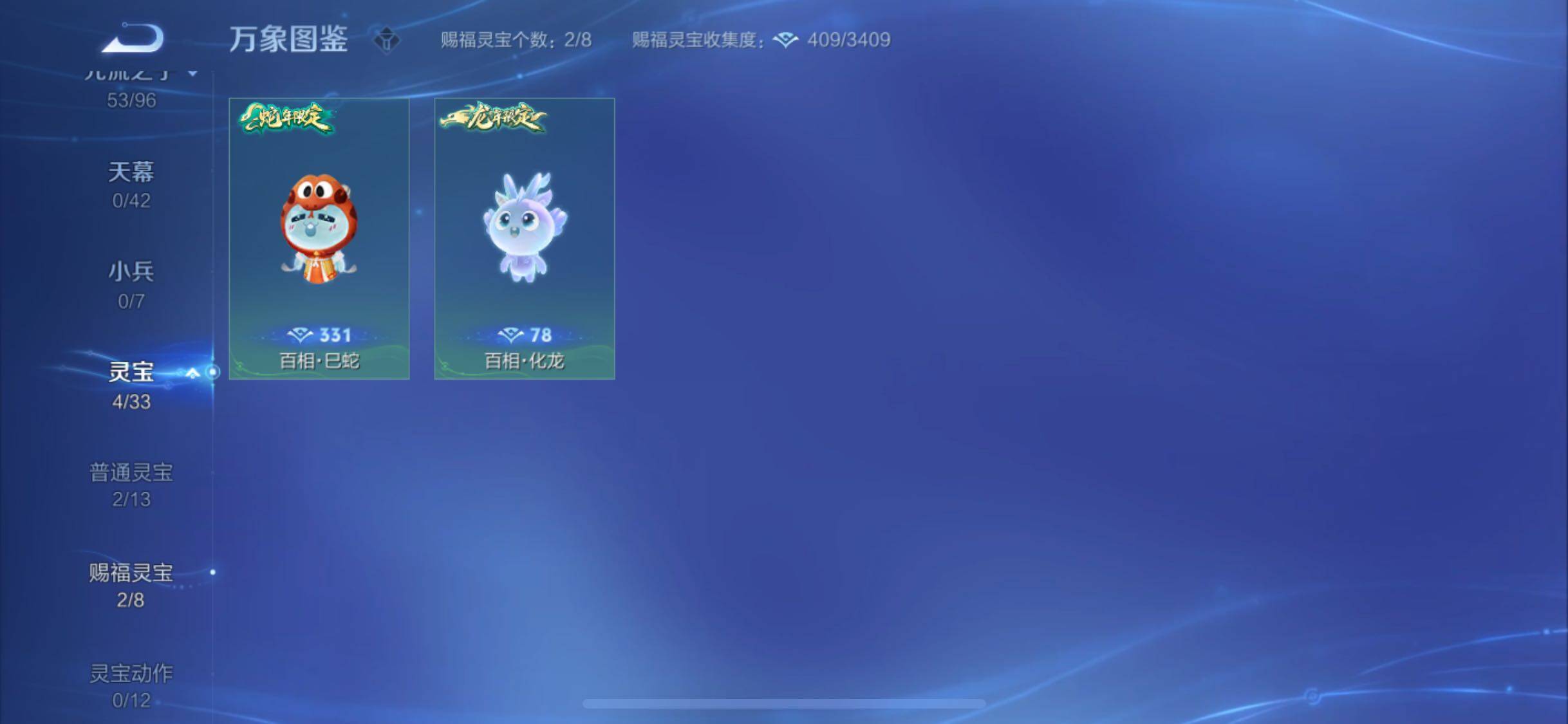 WZYXS3202396王者荣耀账号详情图21 WZYXS3202396王者荣耀账号详情图21