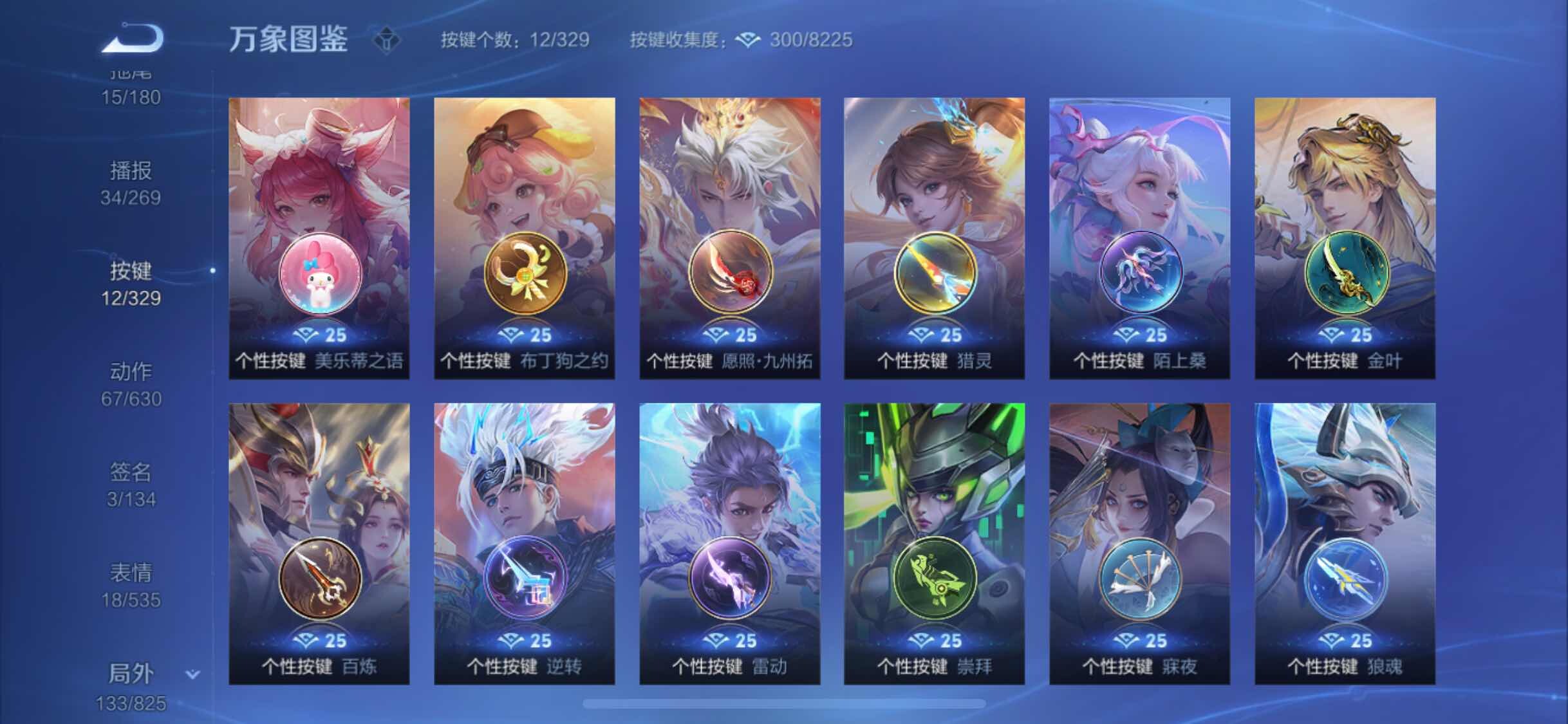 WZYXS3202396王者荣耀账号详情图22 WZYXS3202396王者荣耀账号详情图22
