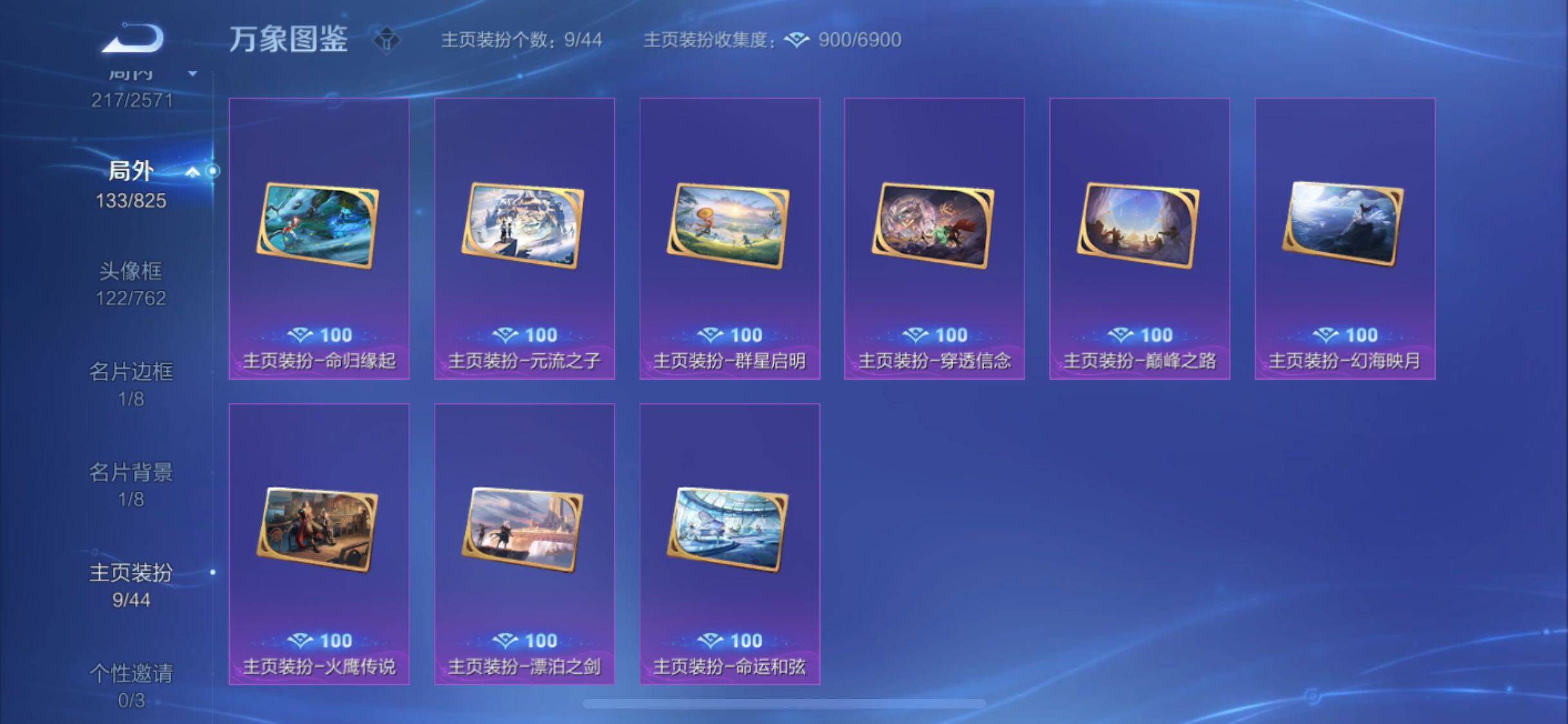 WZYXS3202396王者荣耀账号详情图24 WZYXS3202396王者荣耀账号详情图24