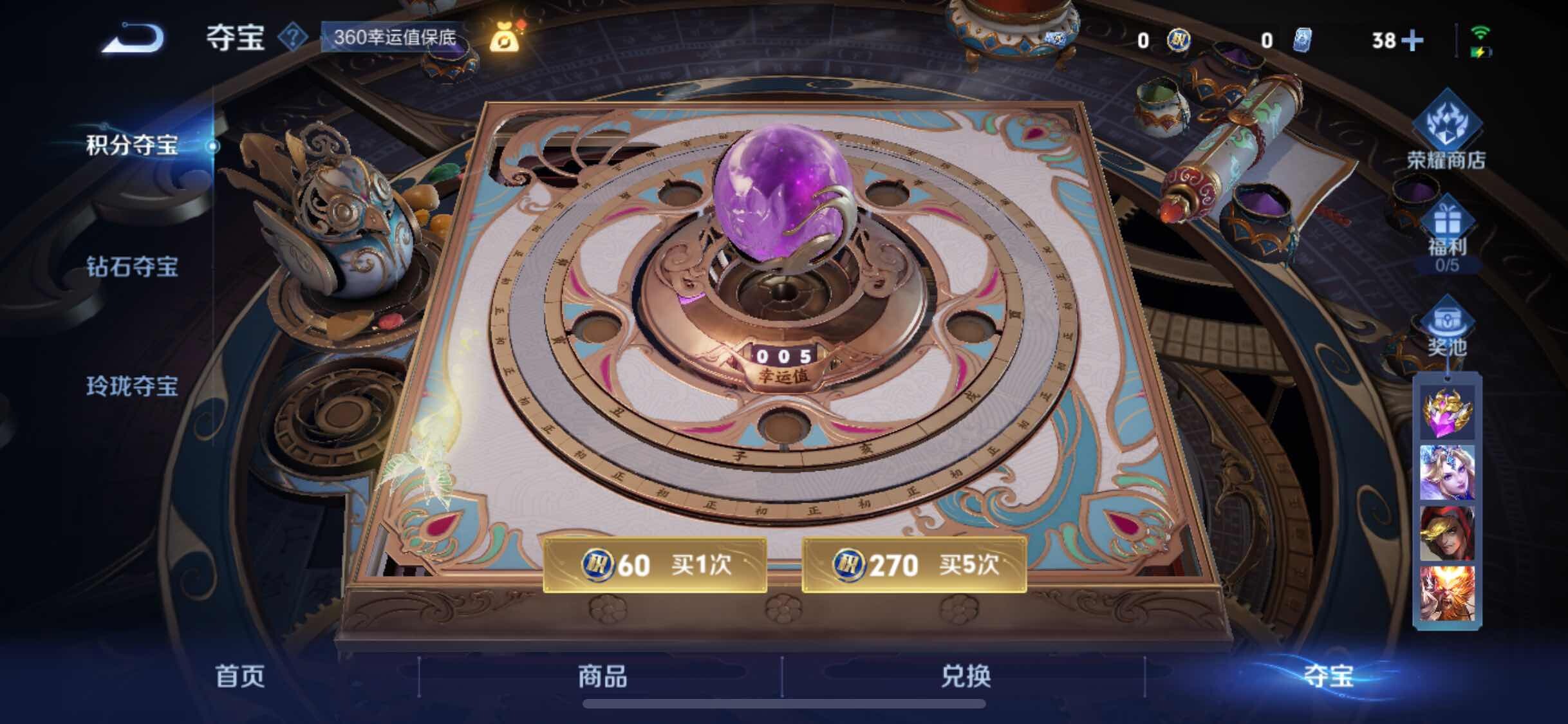 WZYXS3202396王者荣耀账号详情图25 WZYXS3202396王者荣耀账号详情图25