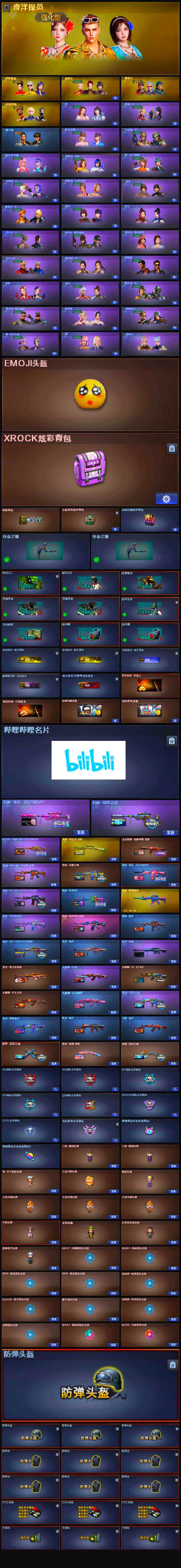 CFSSW319821穿越火线账号详情图5 CFSSW319821穿越火线账号详情图5