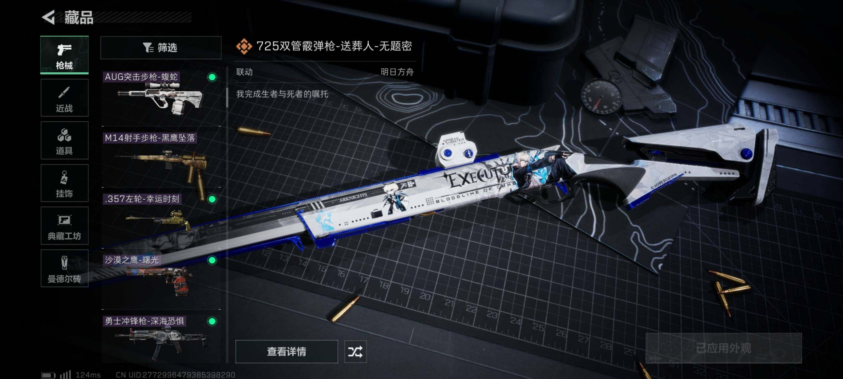 SJZYXS310895三角洲行动账号详情图9 SJZYXS310895三角洲行动账号详情图9