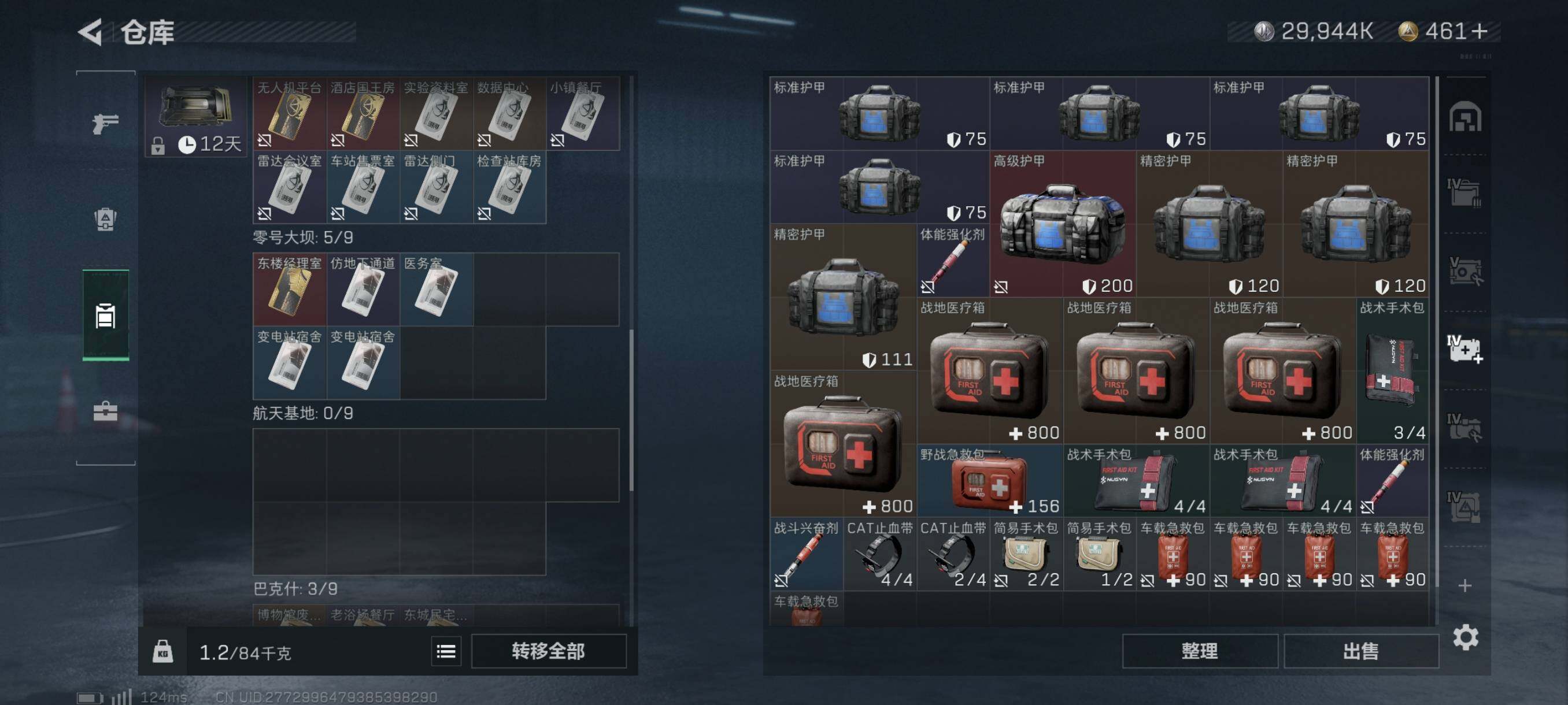 SJZYXS310895三角洲行动账号详情图14 SJZYXS310895三角洲行动账号详情图14