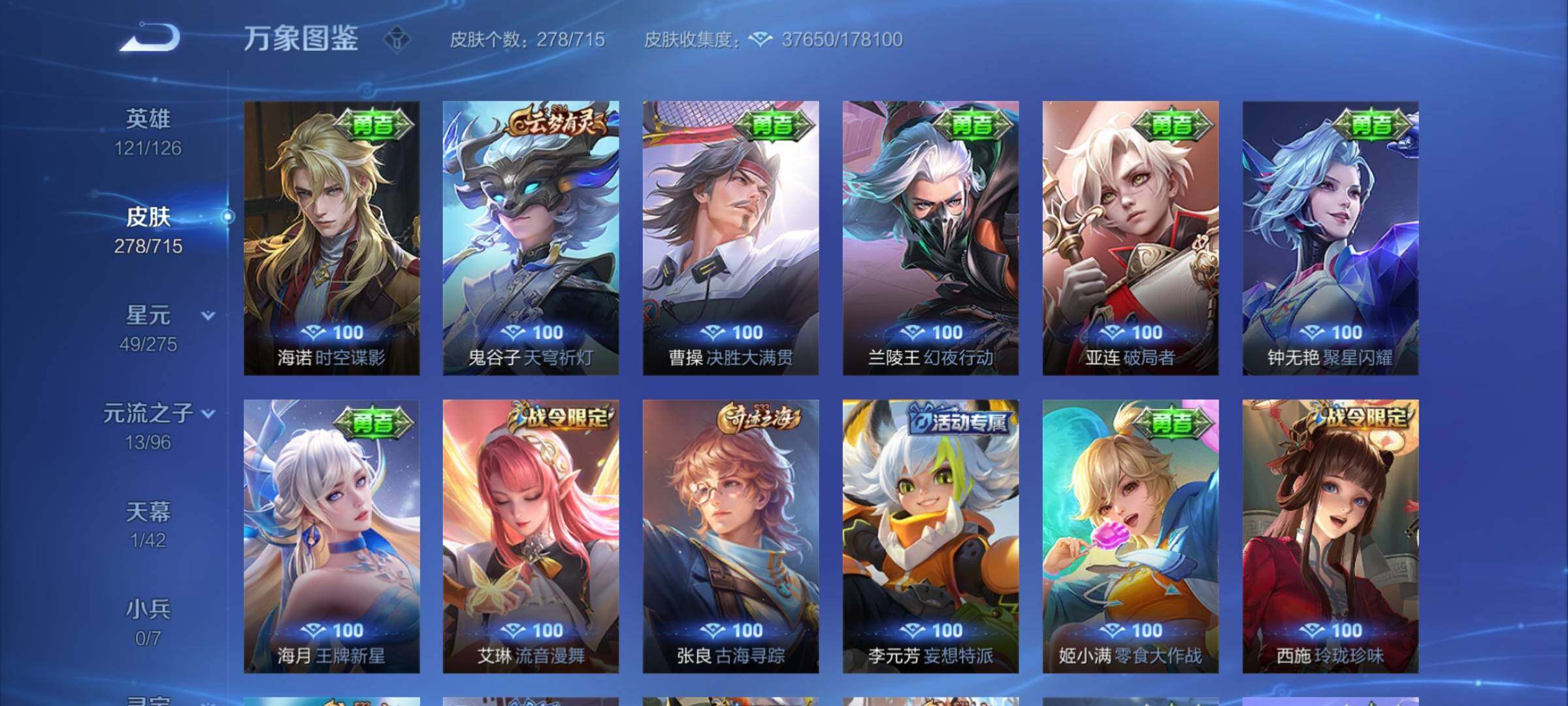 WZYXS3202340王者荣耀账号详情图14 WZYXS3202340王者荣耀账号详情图14