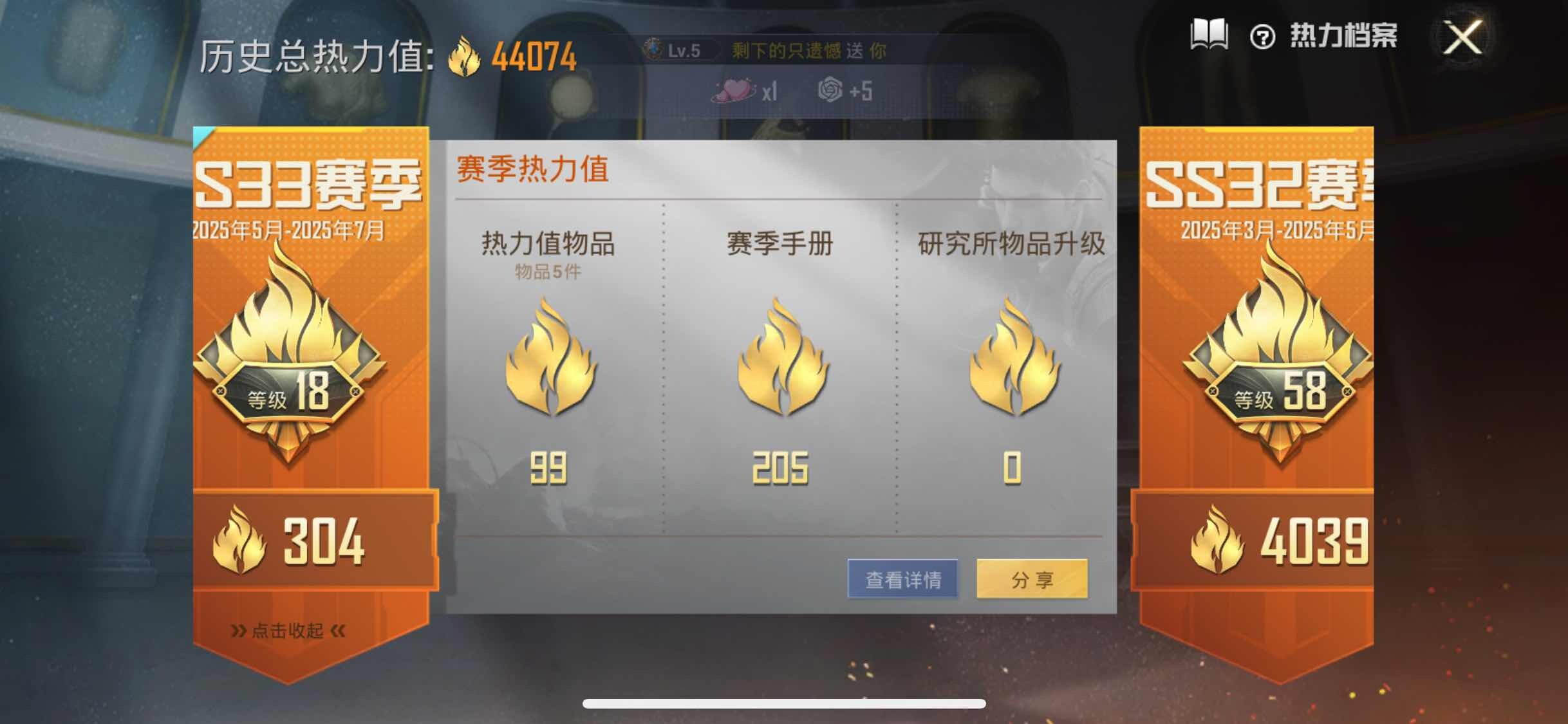 HPYXS3284637和平精英账号详情图3 HPYXS3284637和平精英账号详情图3