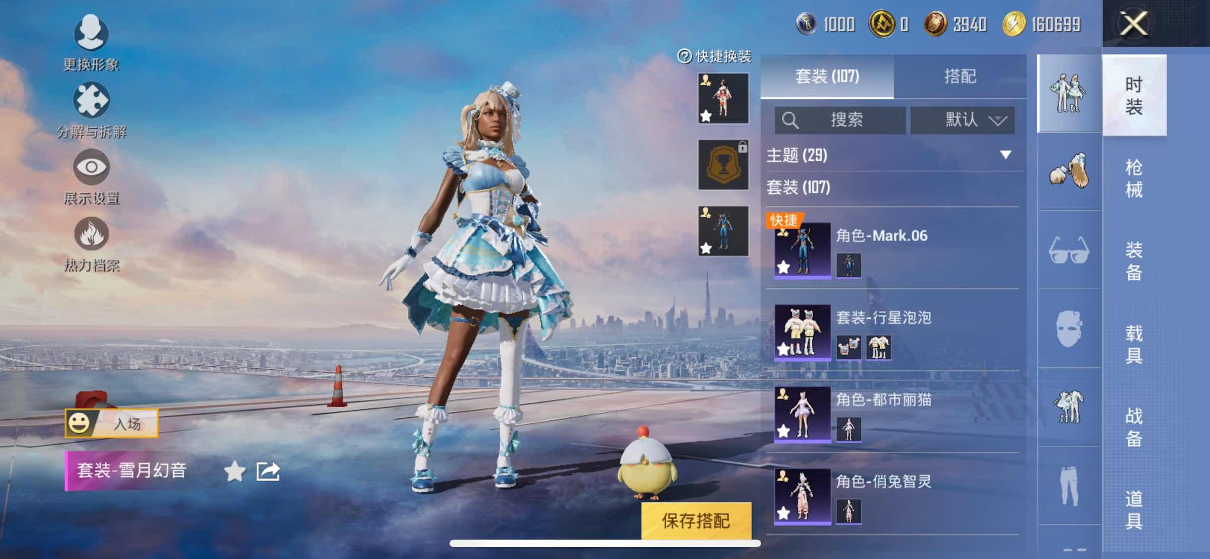 HPYXS3284637和平精英账号详情图5 HPYXS3284637和平精英账号详情图5