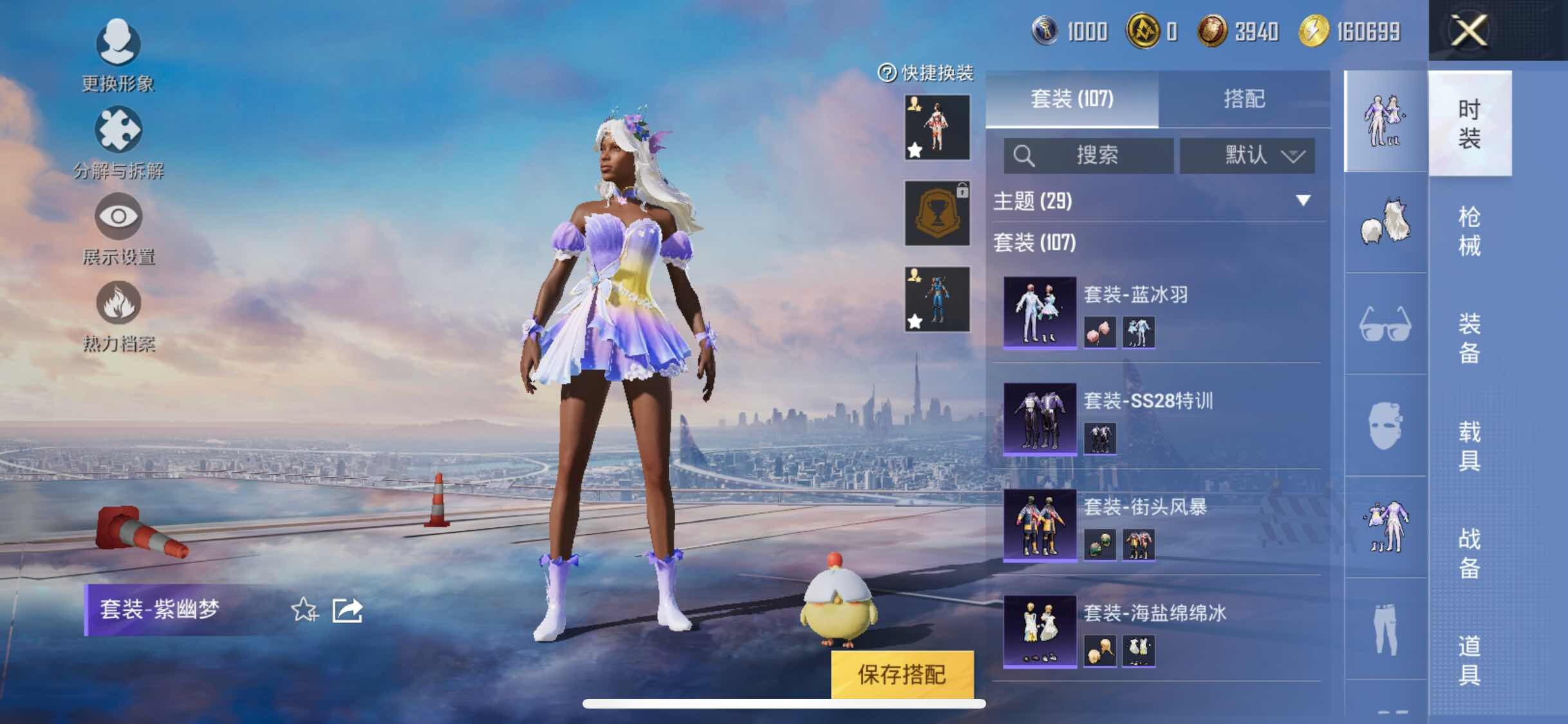 HPYXS3284637和平精英账号详情图7 HPYXS3284637和平精英账号详情图7