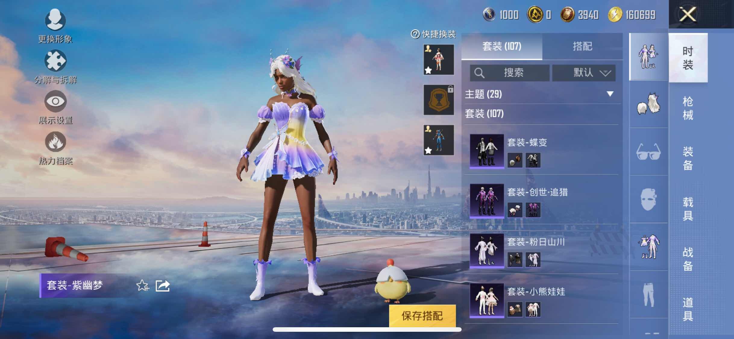 HPYXS3284637和平精英账号详情图8 HPYXS3284637和平精英账号详情图8