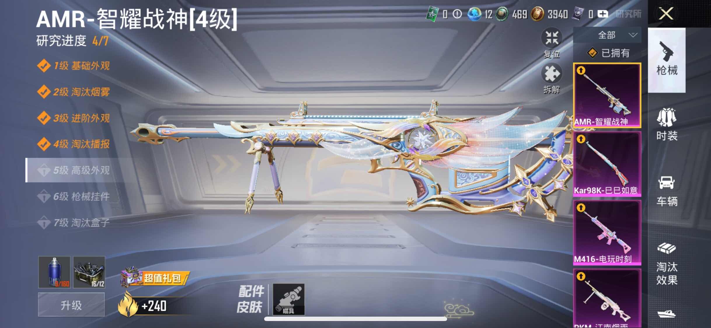 HPYXS3284637和平精英账号详情图12 HPYXS3284637和平精英账号详情图12